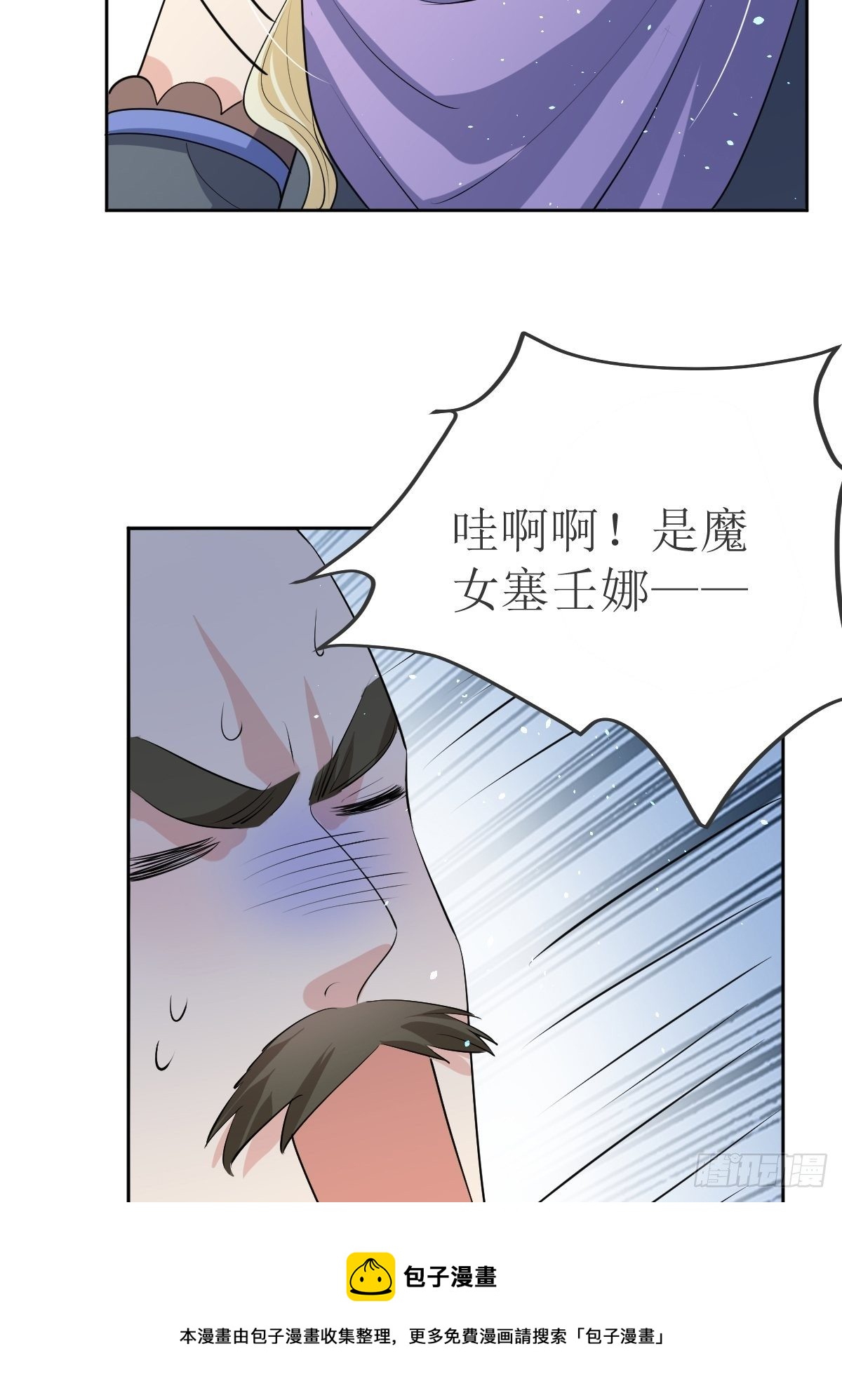 01：美好和谐的后宫生活(1/2)-第3话