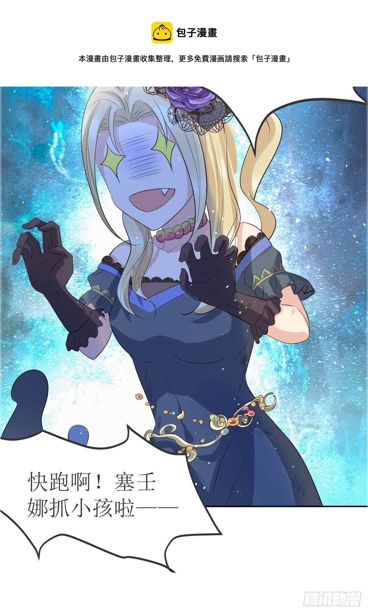 01：美好和谐的后宫生活(1/2)-第3话