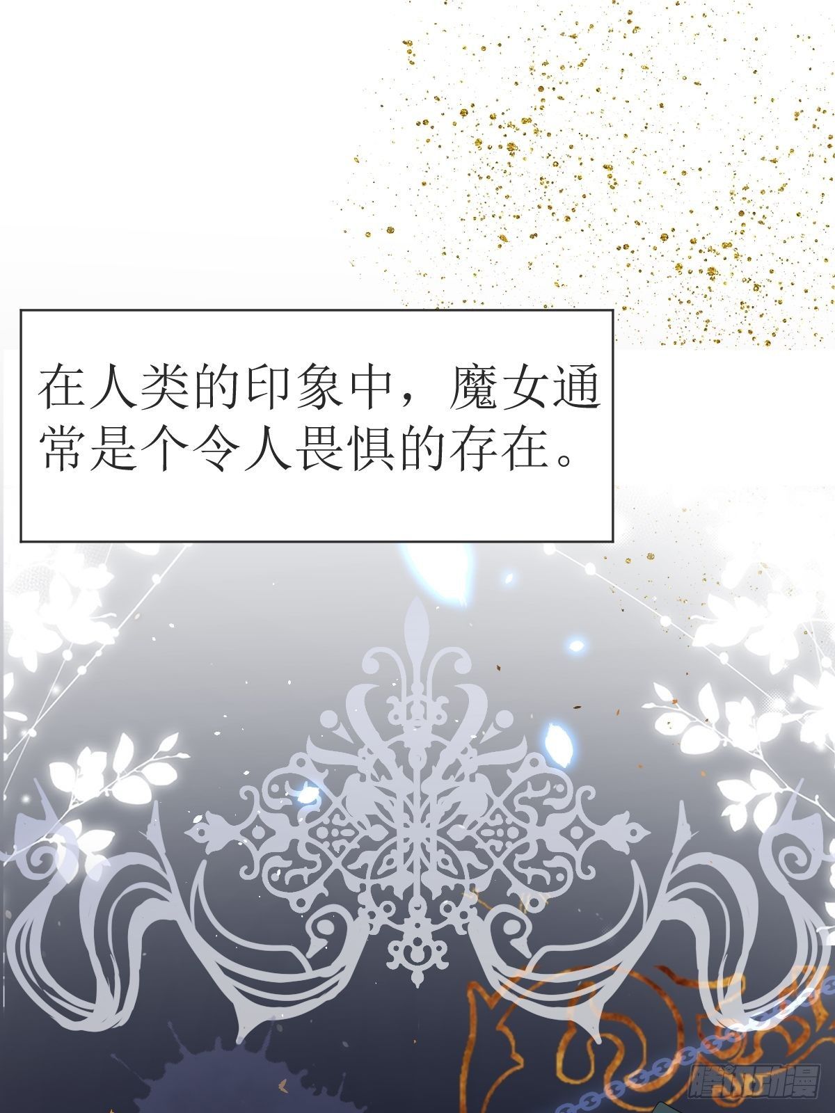 01：美好和谐的后宫生活(1/2)-第3话