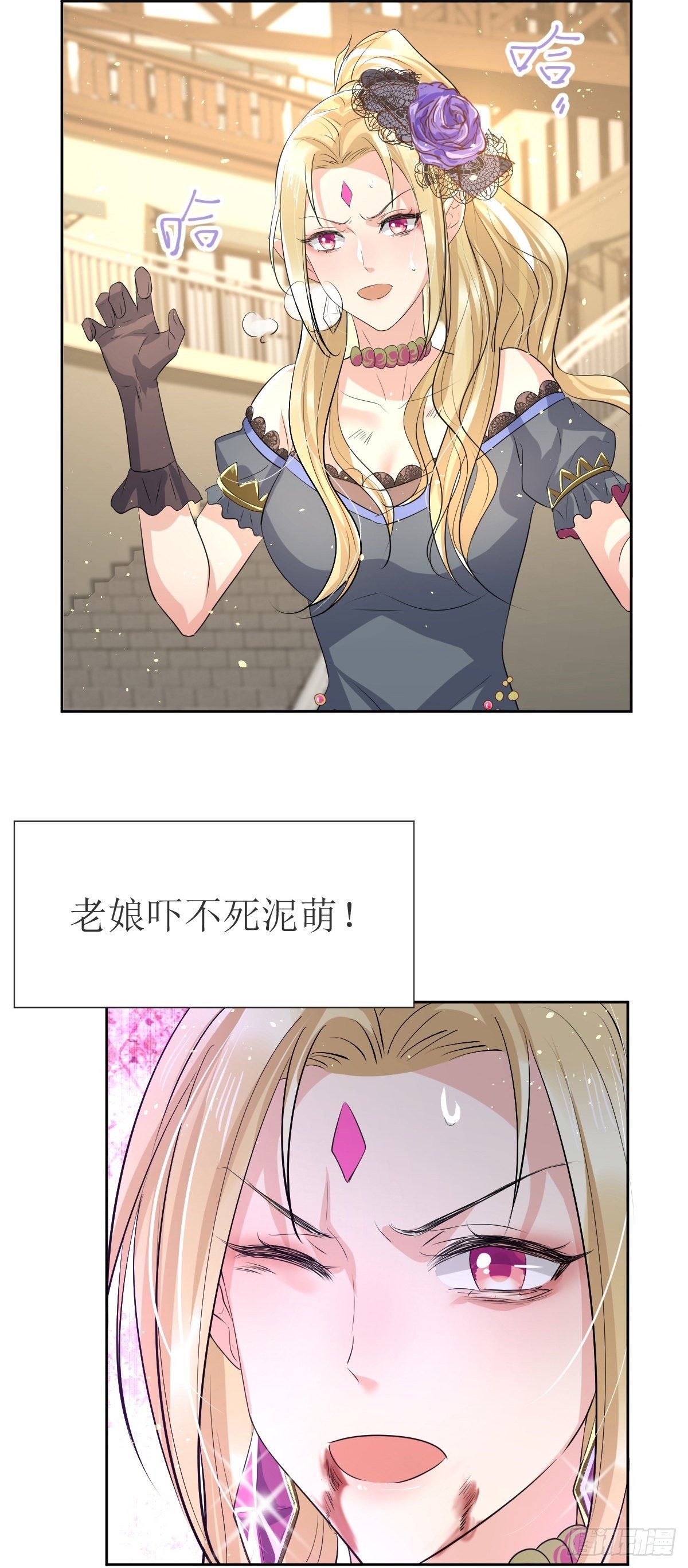 01：美好和谐的后宫生活(1/2)-第3话