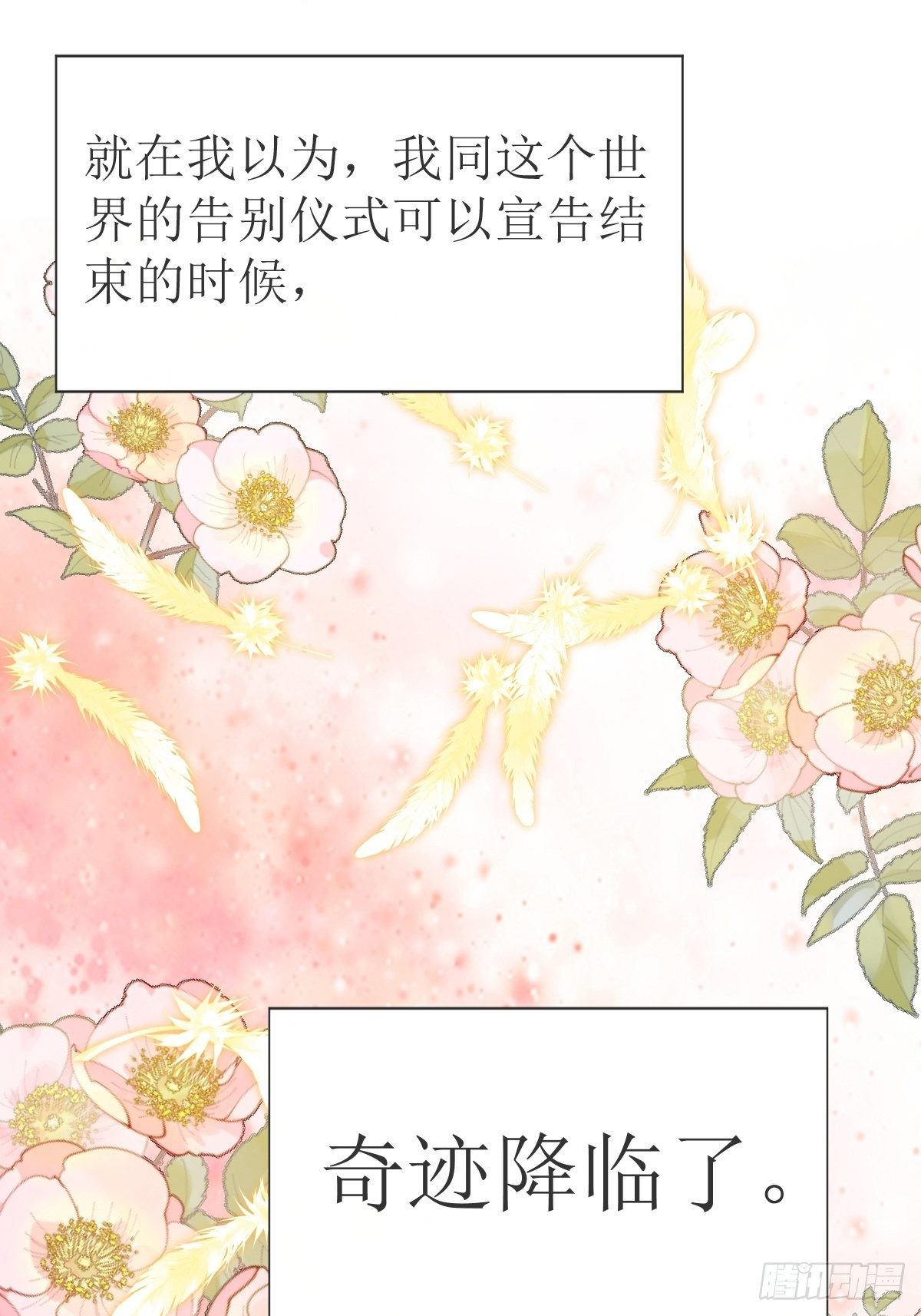 01：美好和谐的后宫生活(1/2)-第3话