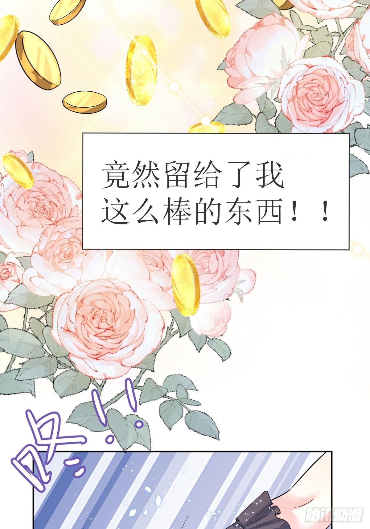01：美好和谐的后宫生活(1/2)-第3话