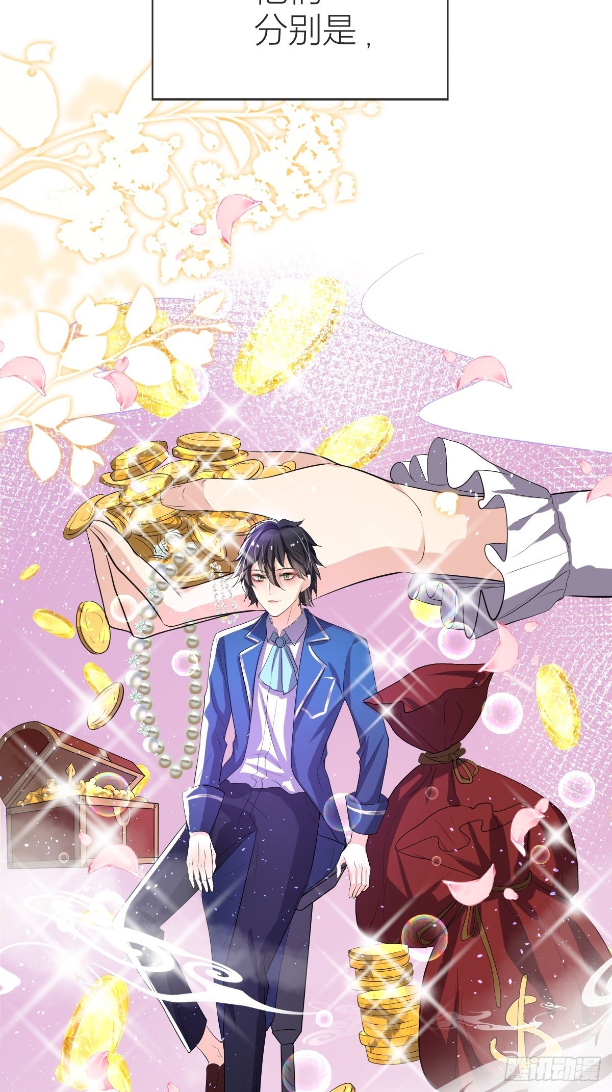 01：美好和谐的后宫生活(1/2)-第3话