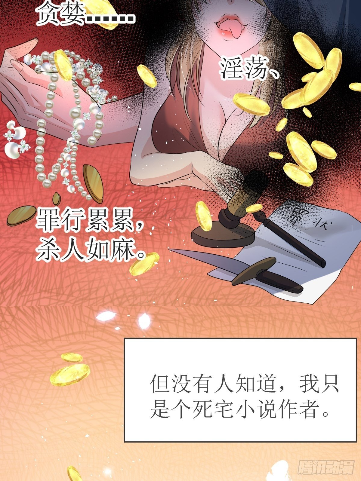 01：美好和谐的后宫生活(1/2)-第3话
