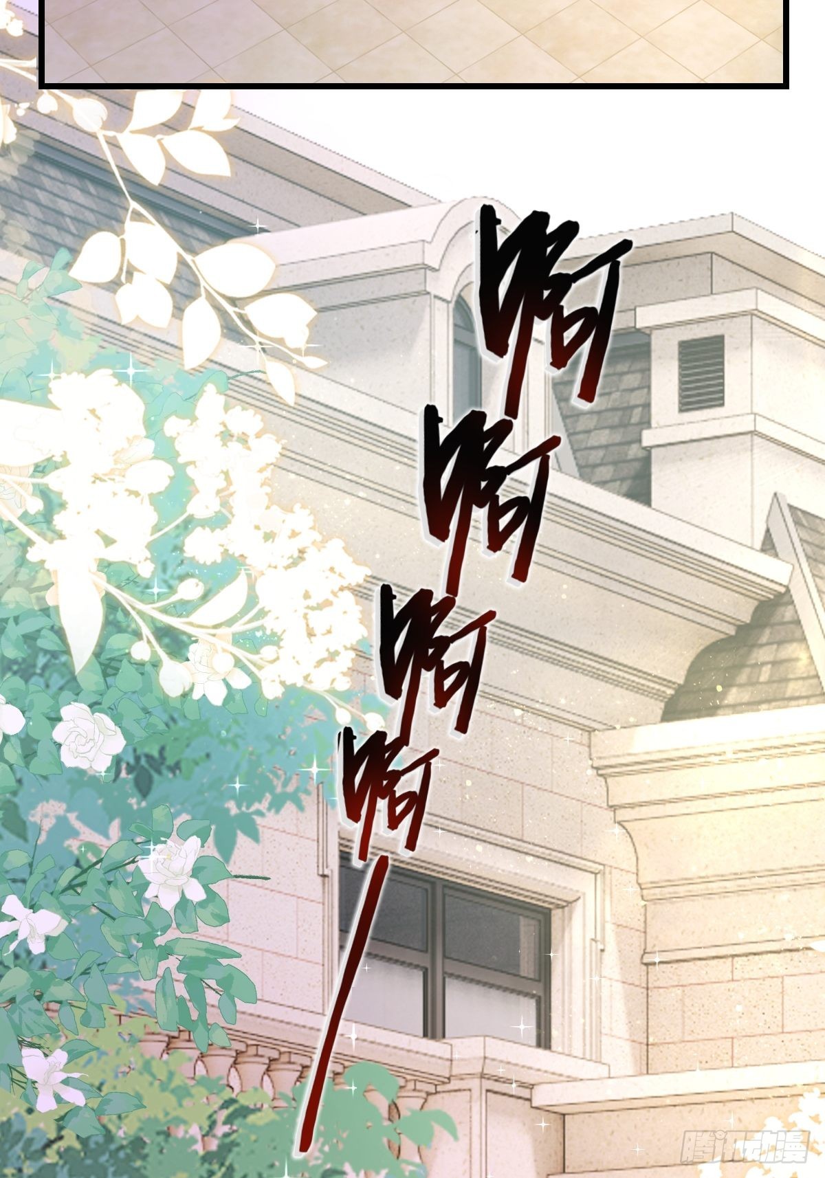 19：再次翻车(1/2)-第21话