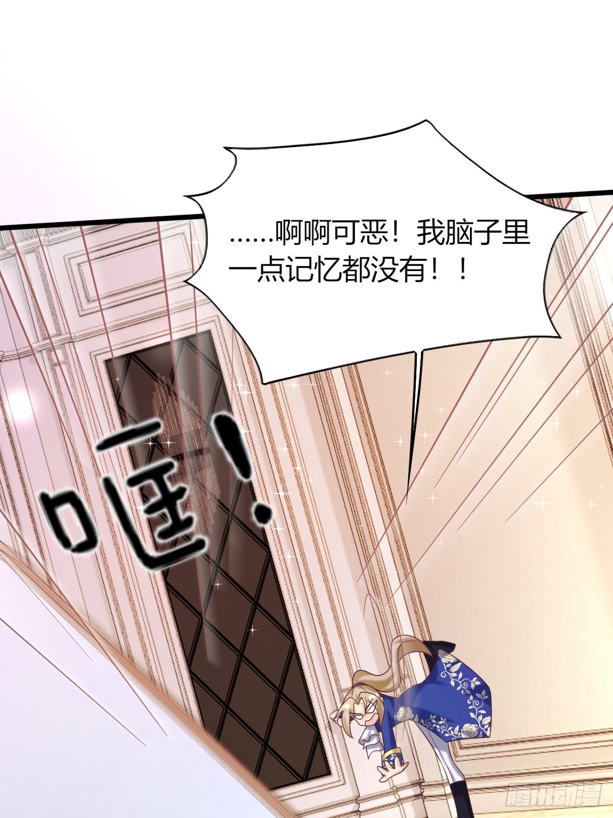 19：再次翻车(1/2)-第21话