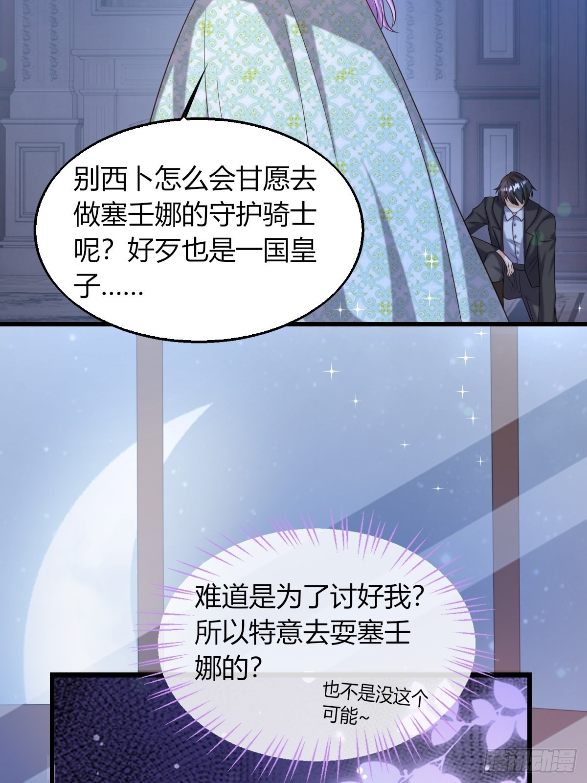 19：再次翻车(1/2)-第21话