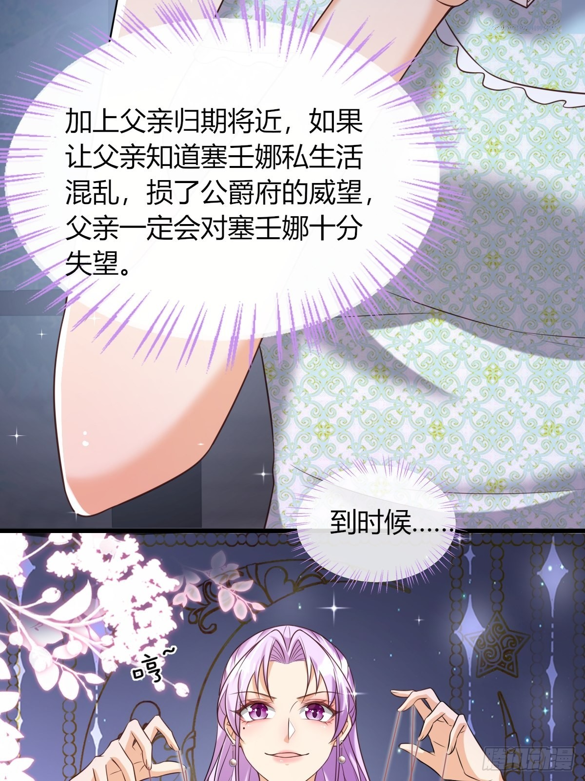 19：再次翻车(1/2)-第21话