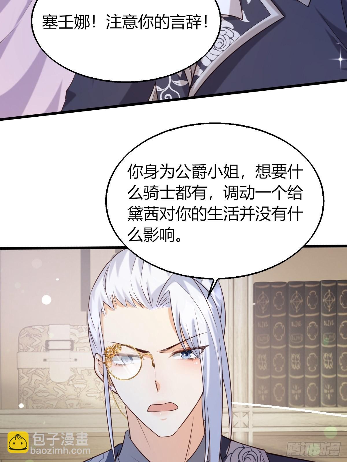 21：兄与妹(1/2)-第23话