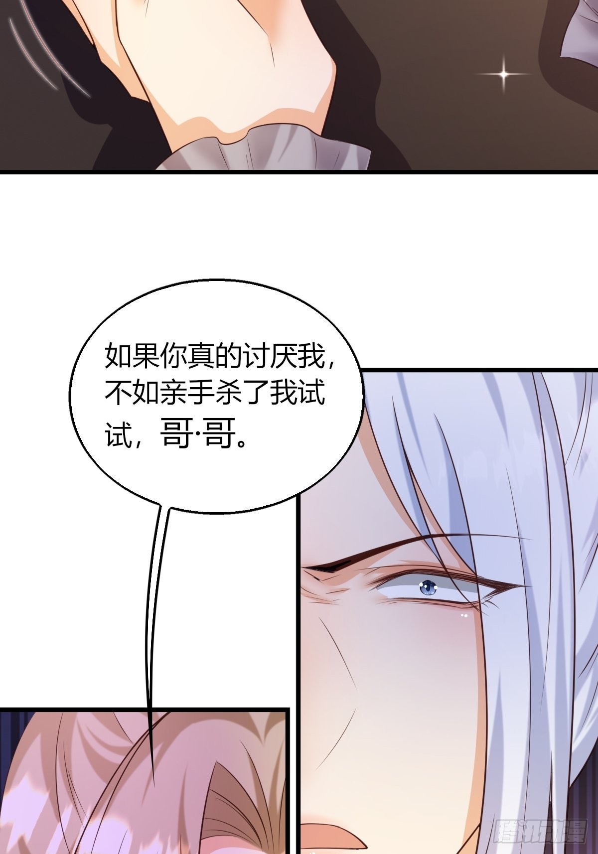 21：兄与妹(1/2)-第23话