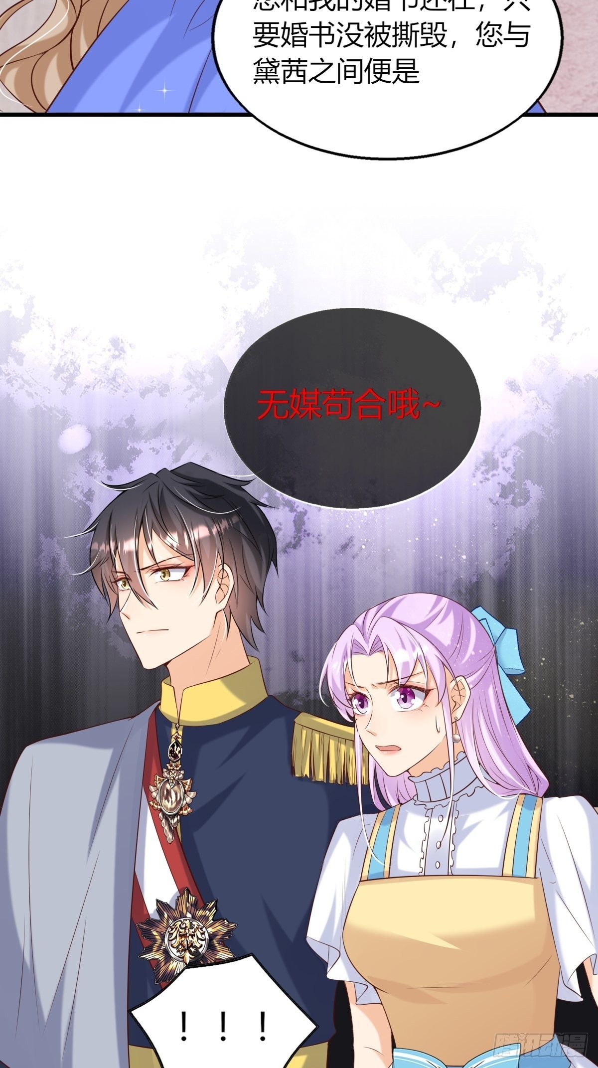 23：无媒苟合-第25话
