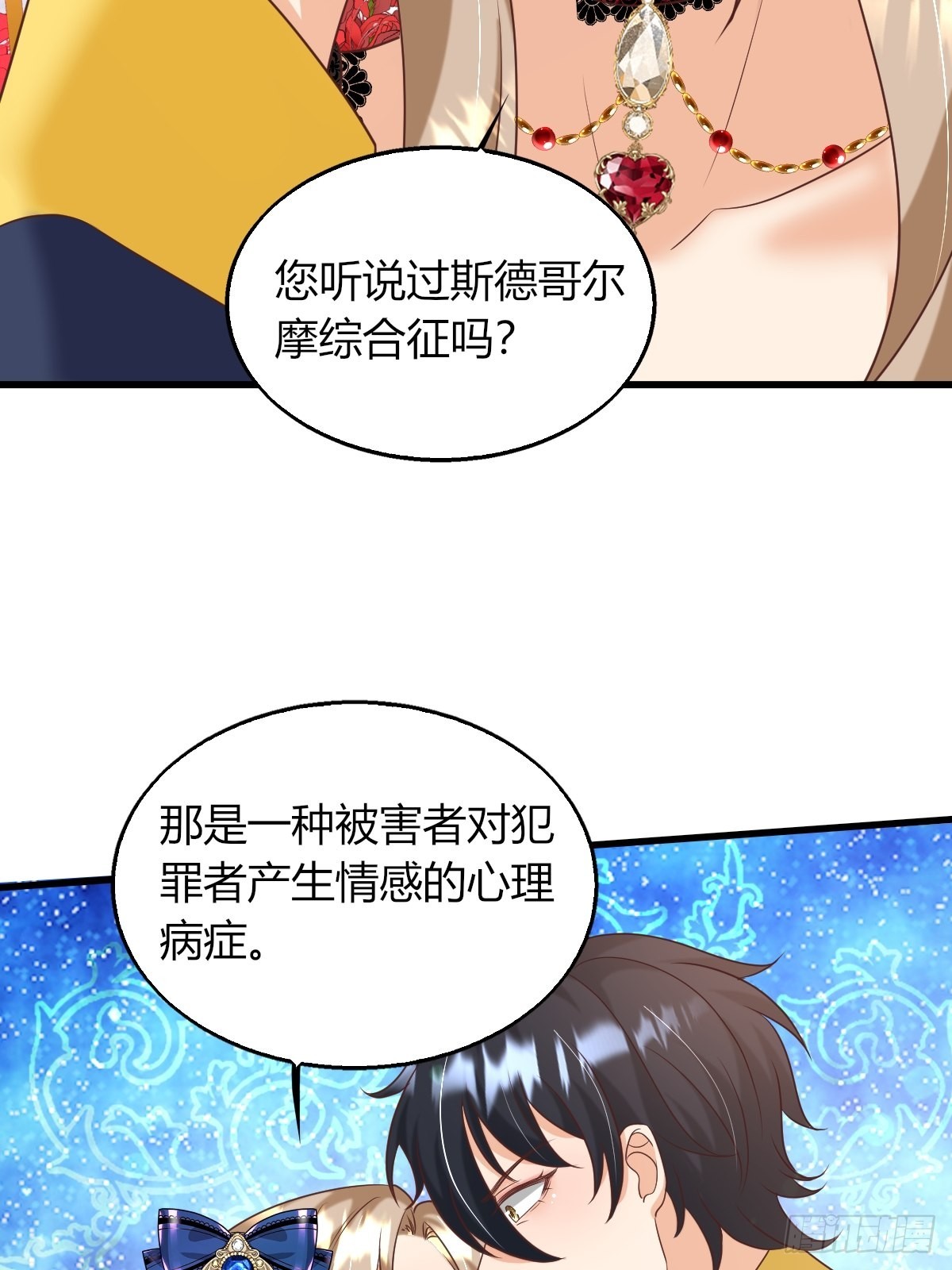 25：没人比我更懂套路(1/2)-第27话