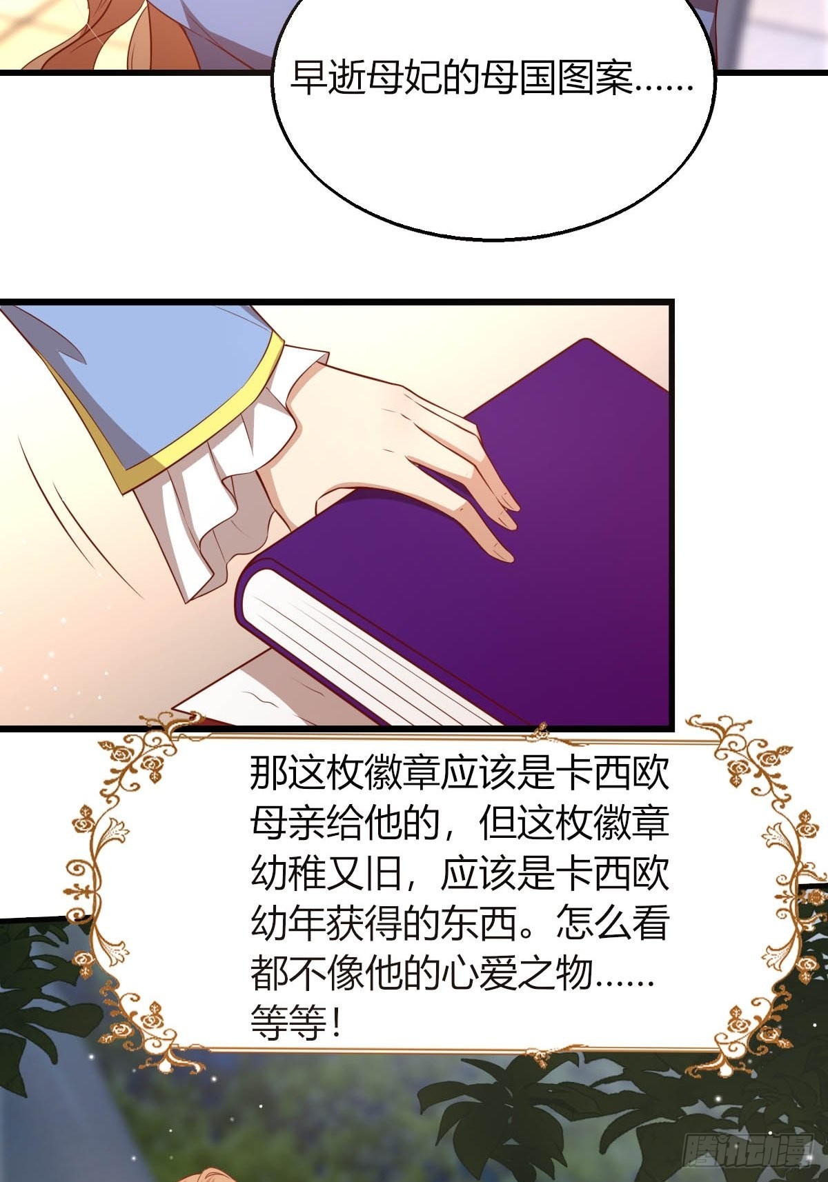 29 你求我呀-第31话