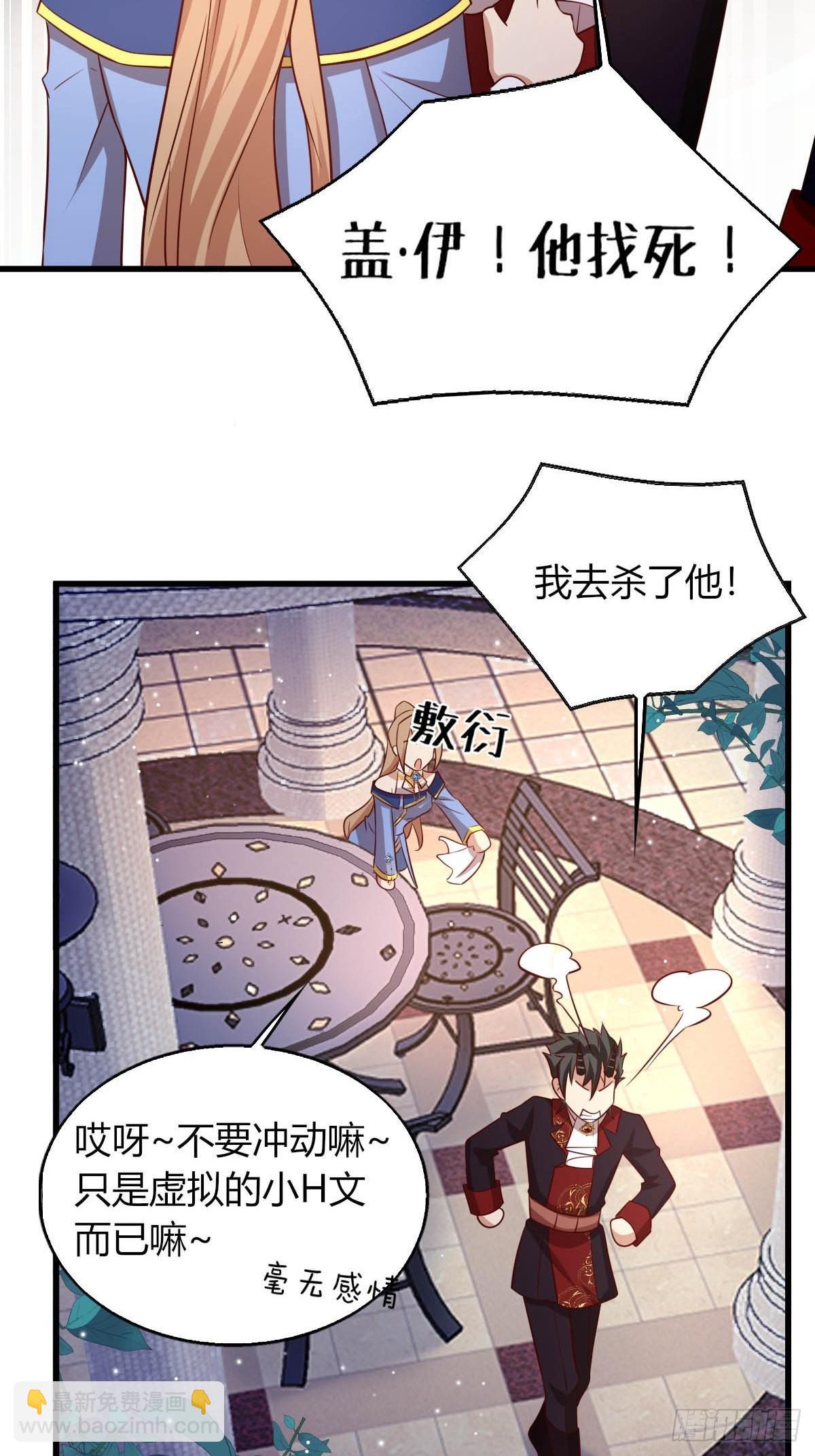 29 你求我呀-第31话