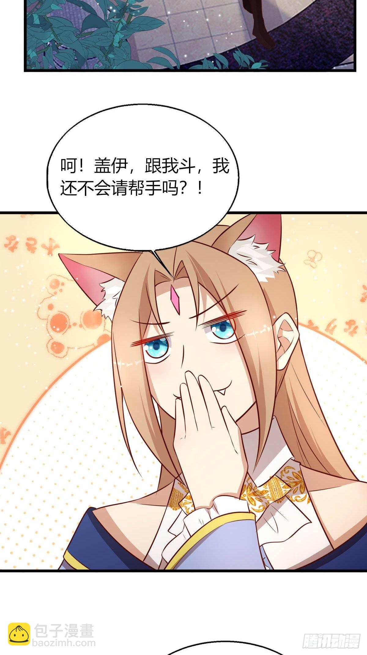 29 你求我呀-第31话