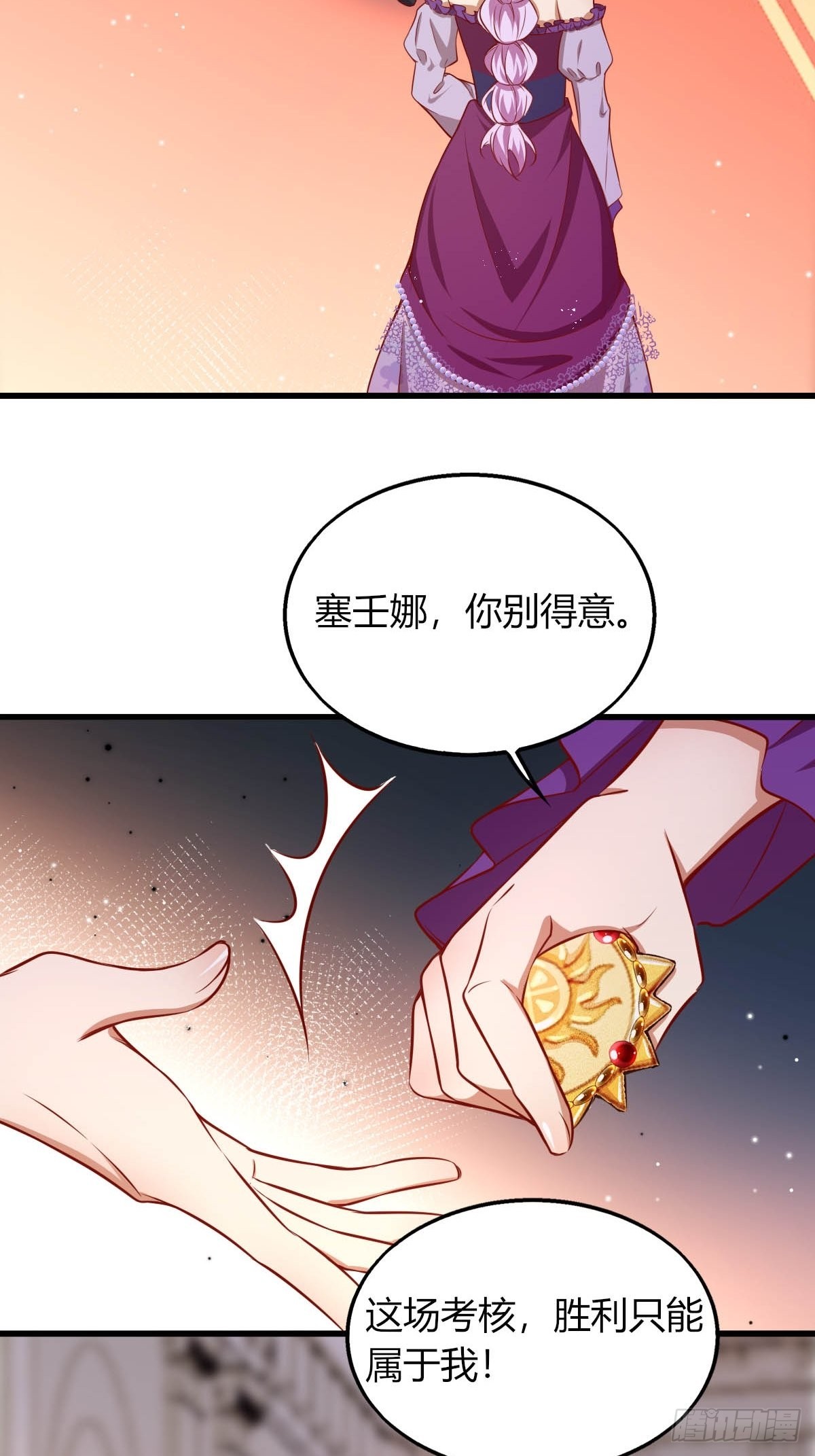 29 你求我呀-第31话