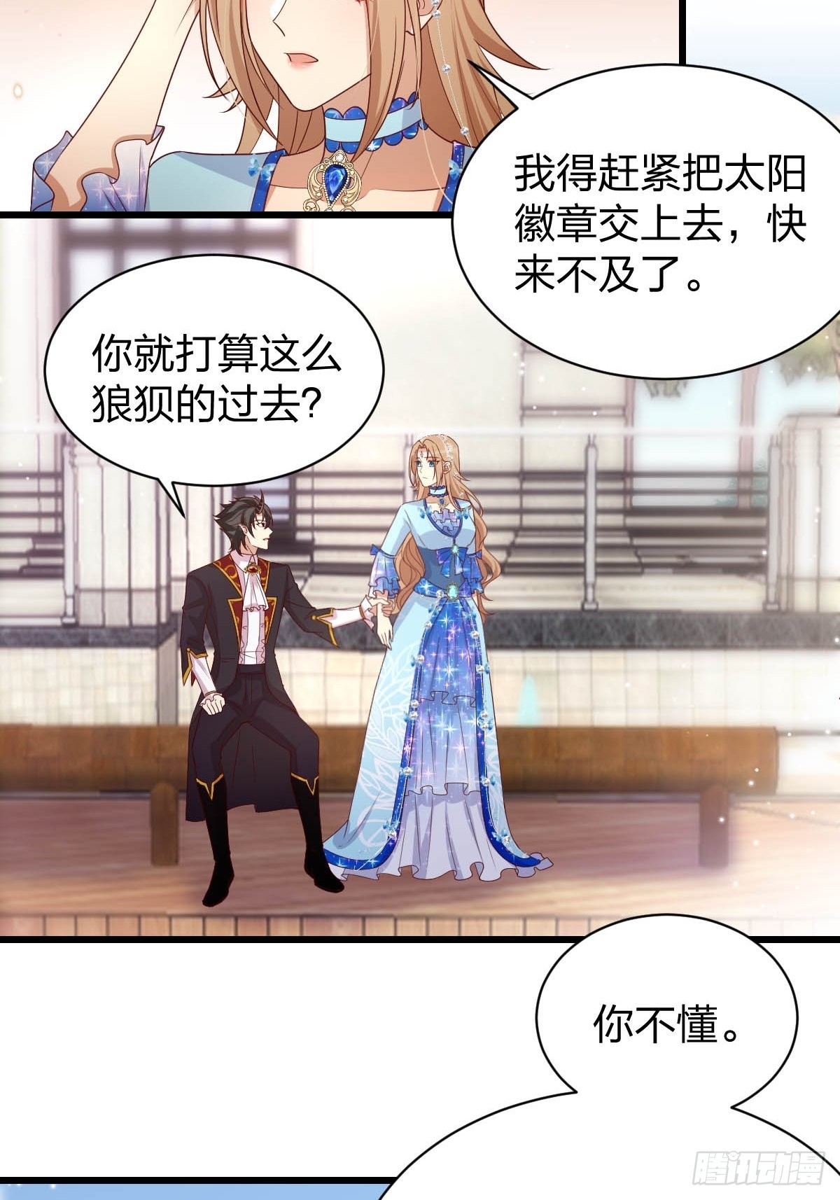 31 魔王的援手-第33话