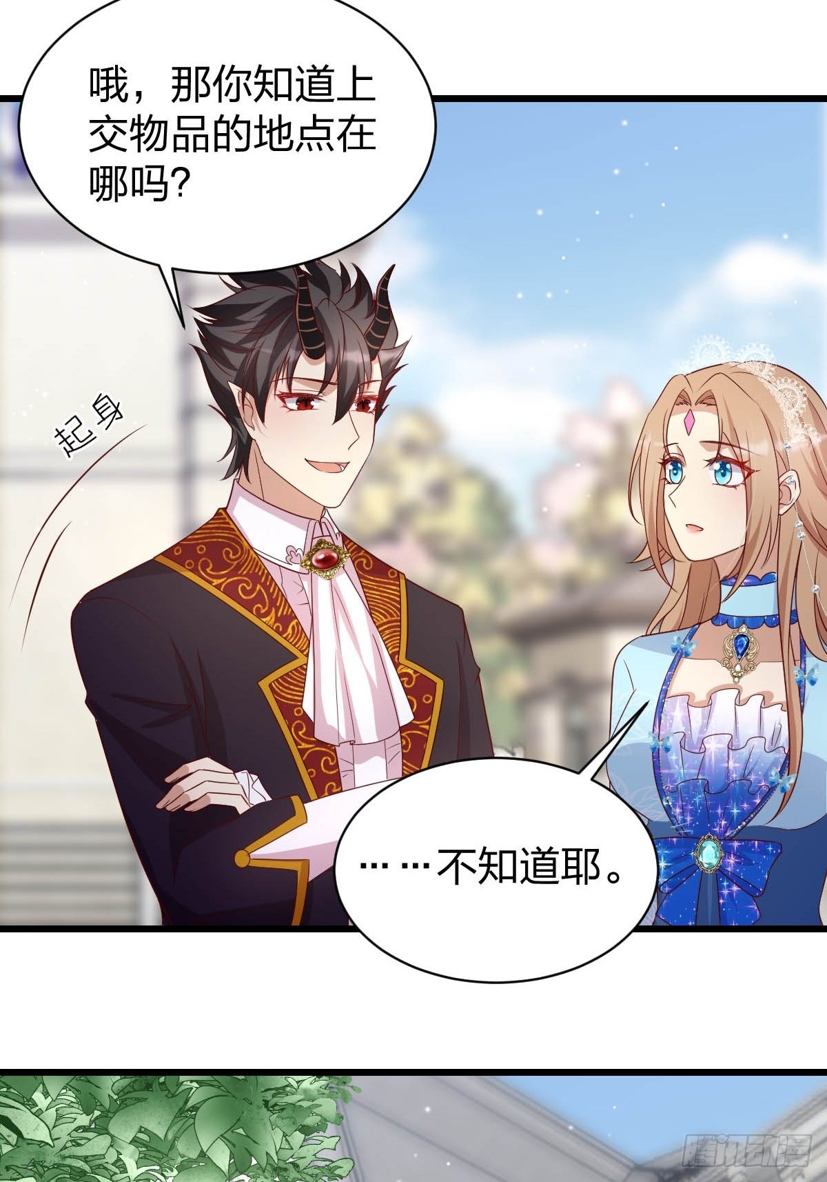 31 魔王的援手-第33话