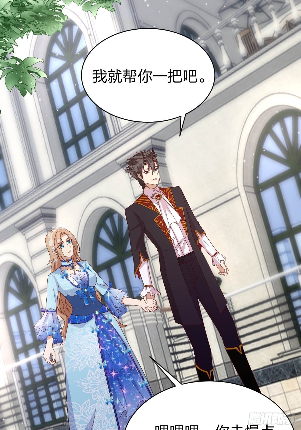 31 魔王的援手-第33话