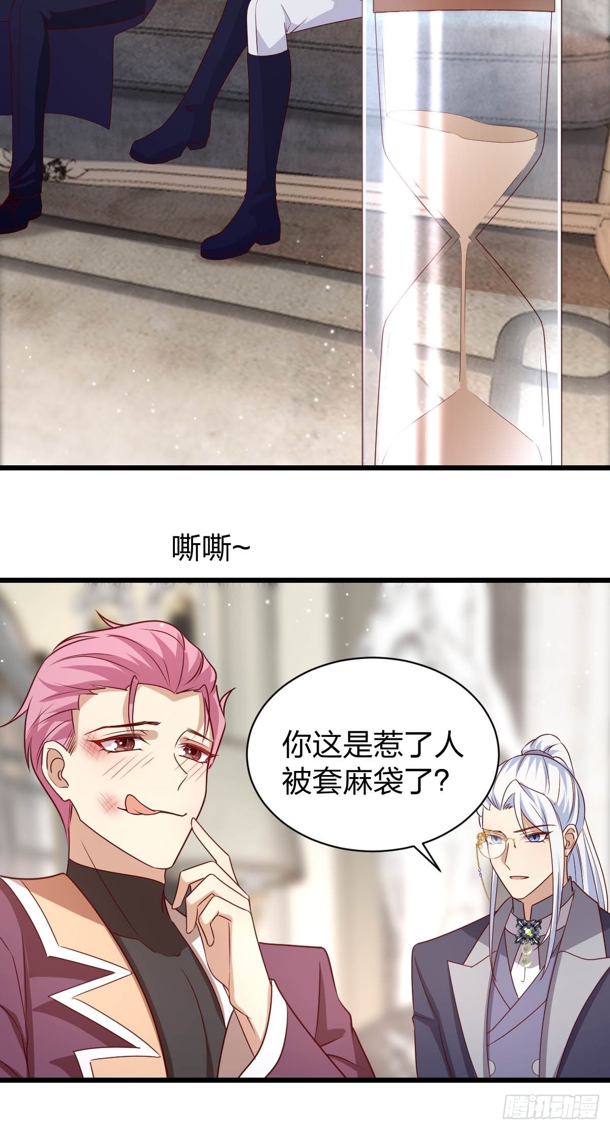 31 魔王的援手-第33话