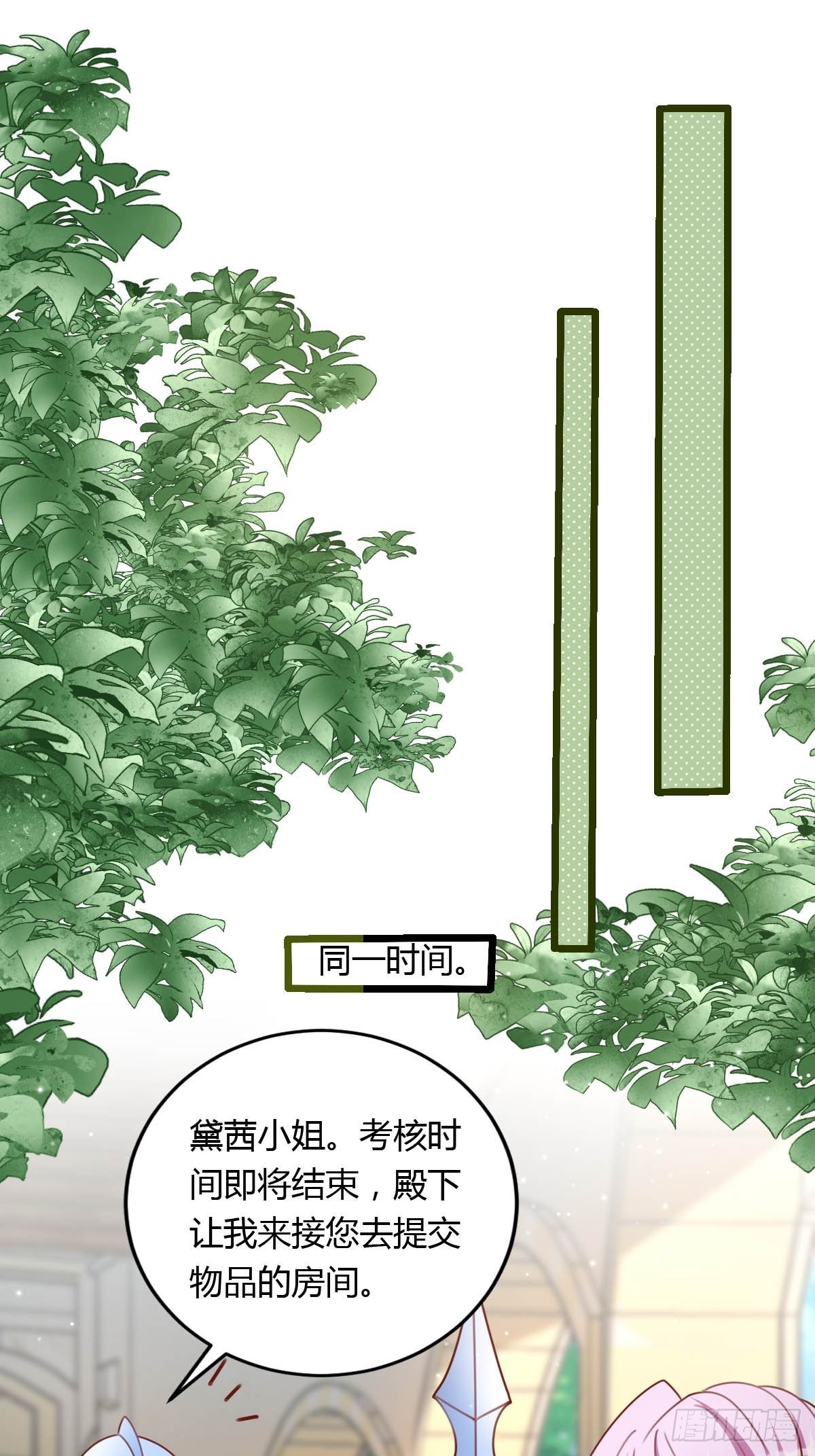 31 魔王的援手-第33话