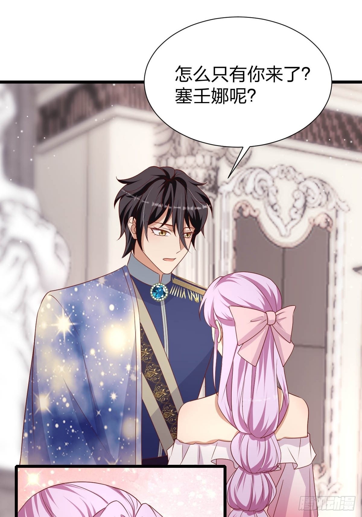 31 魔王的援手-第33话