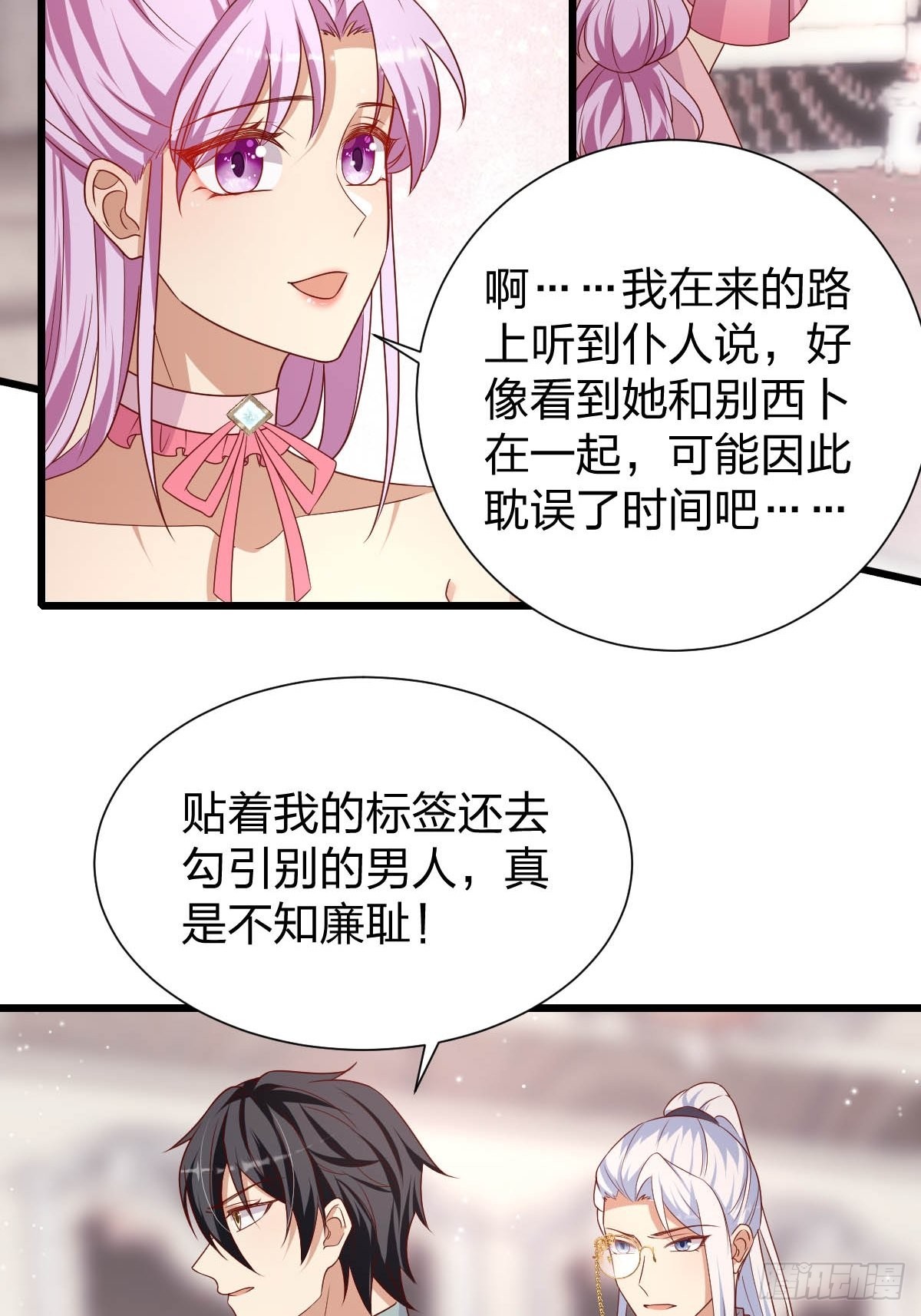 31 魔王的援手-第33话