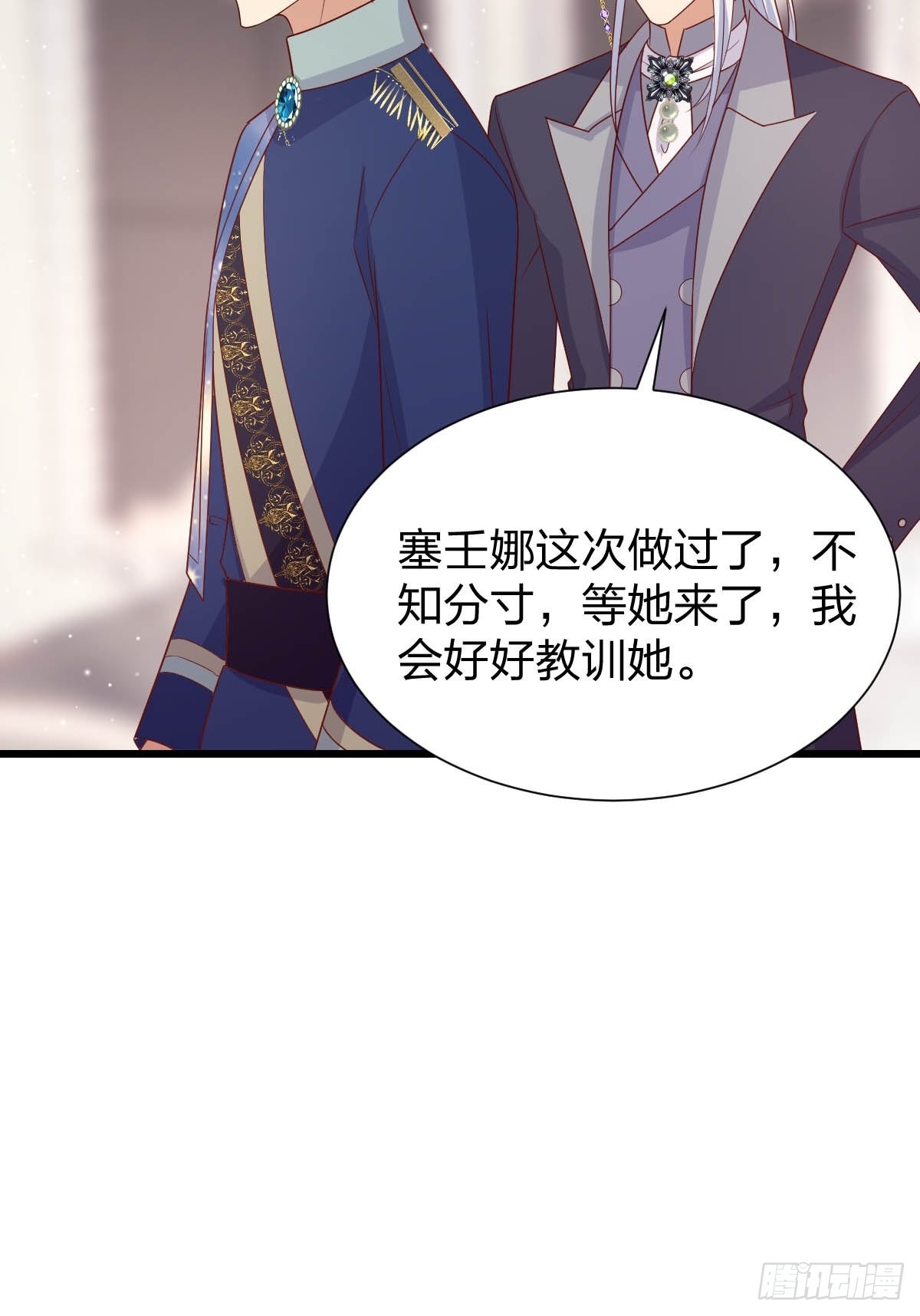 31 魔王的援手-第33话