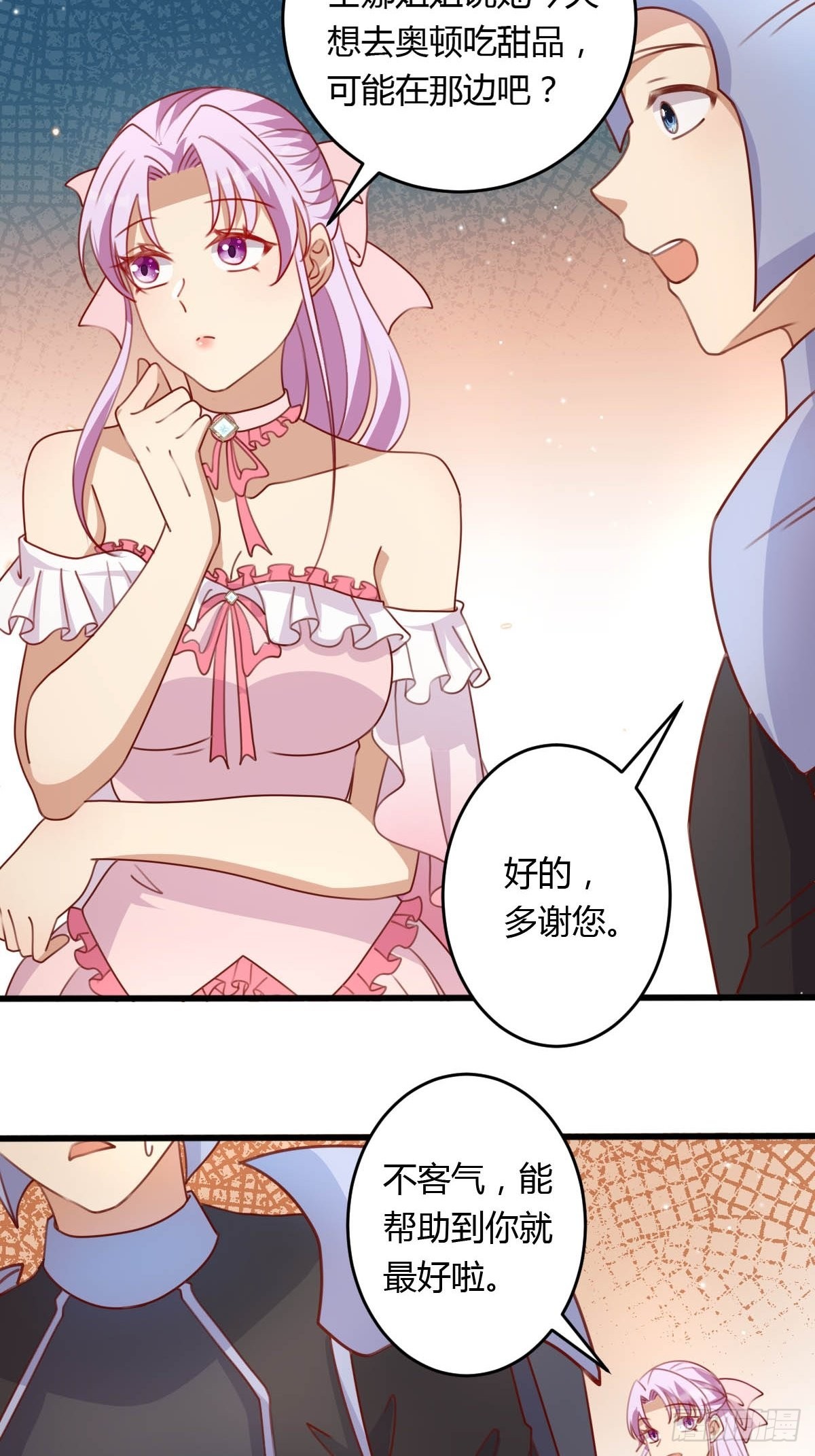 31 魔王的援手-第33话