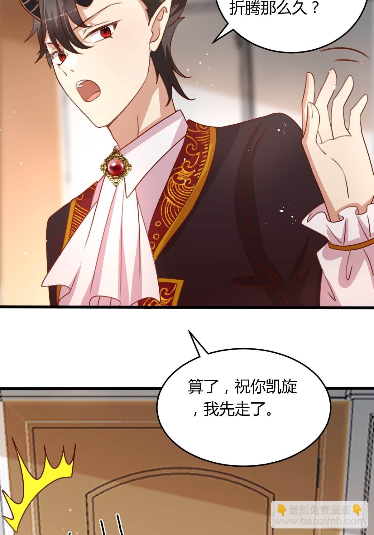 33 又见竹马-第35话