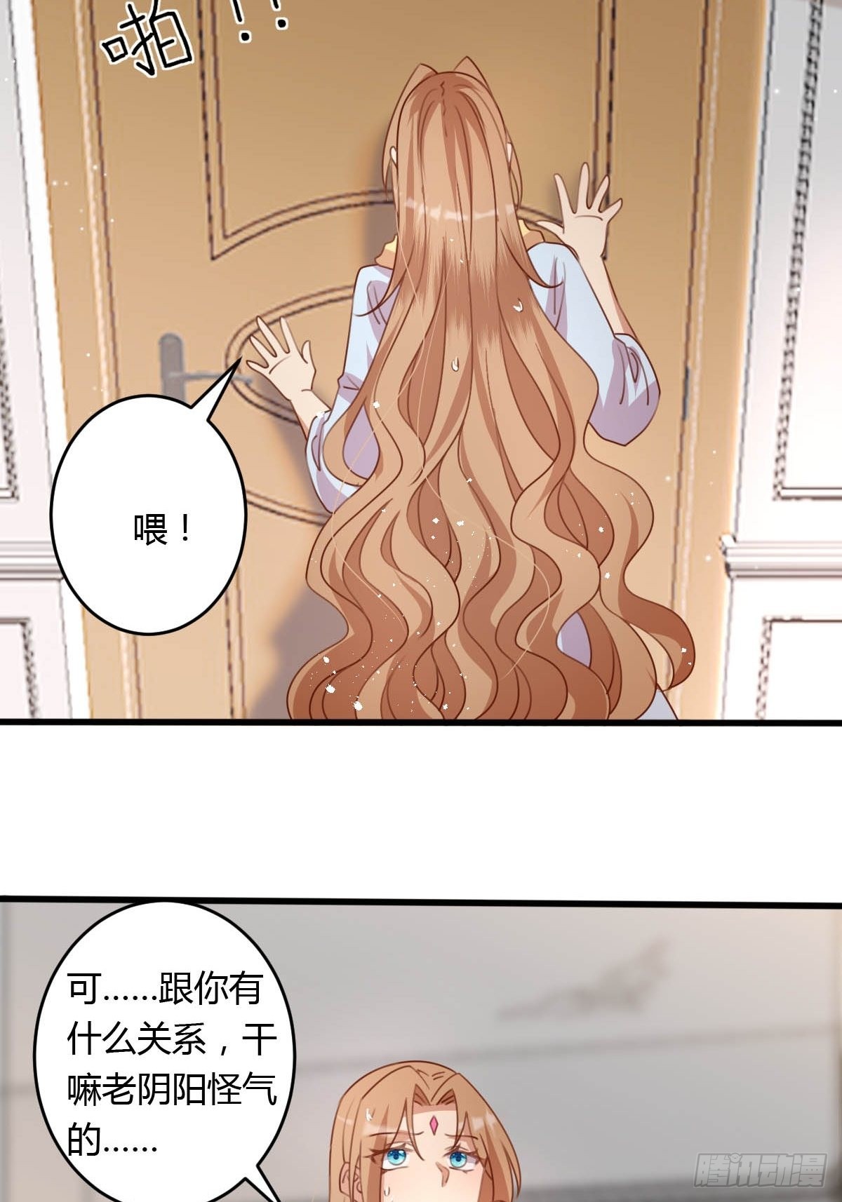 33 又见竹马-第35话