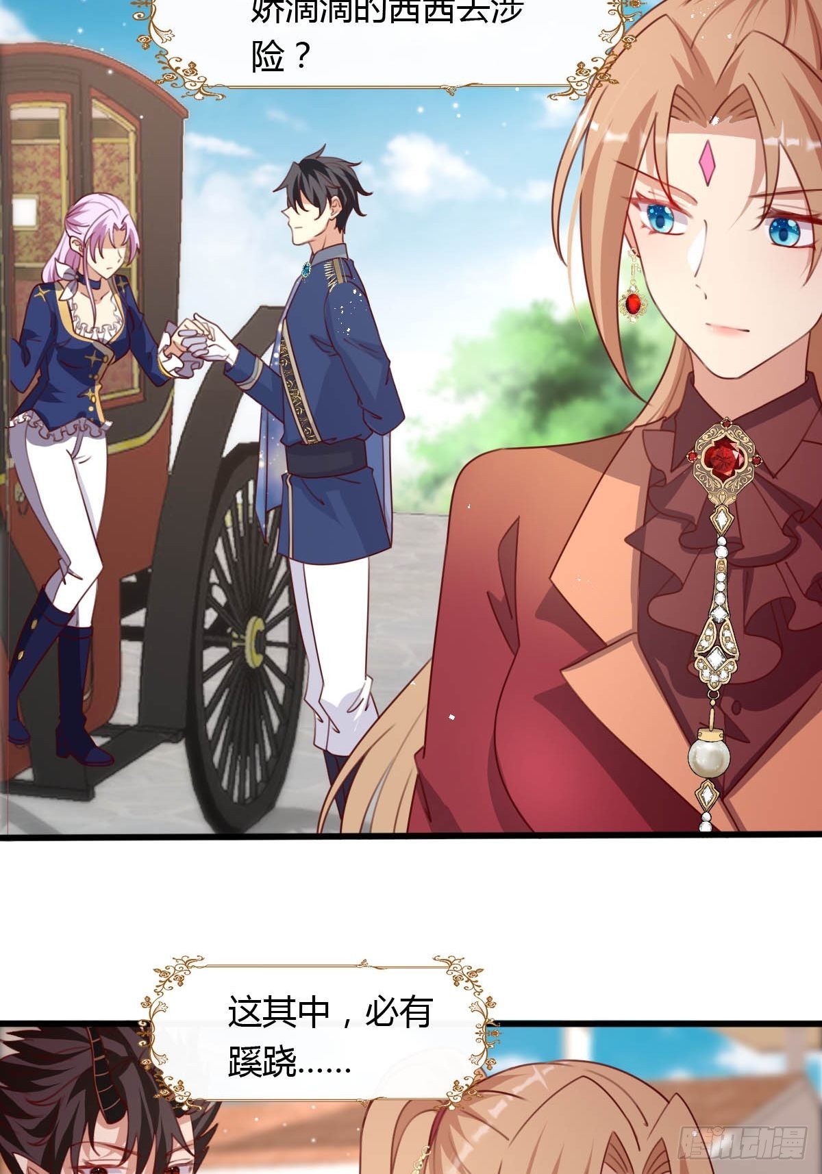 33 又见竹马-第35话