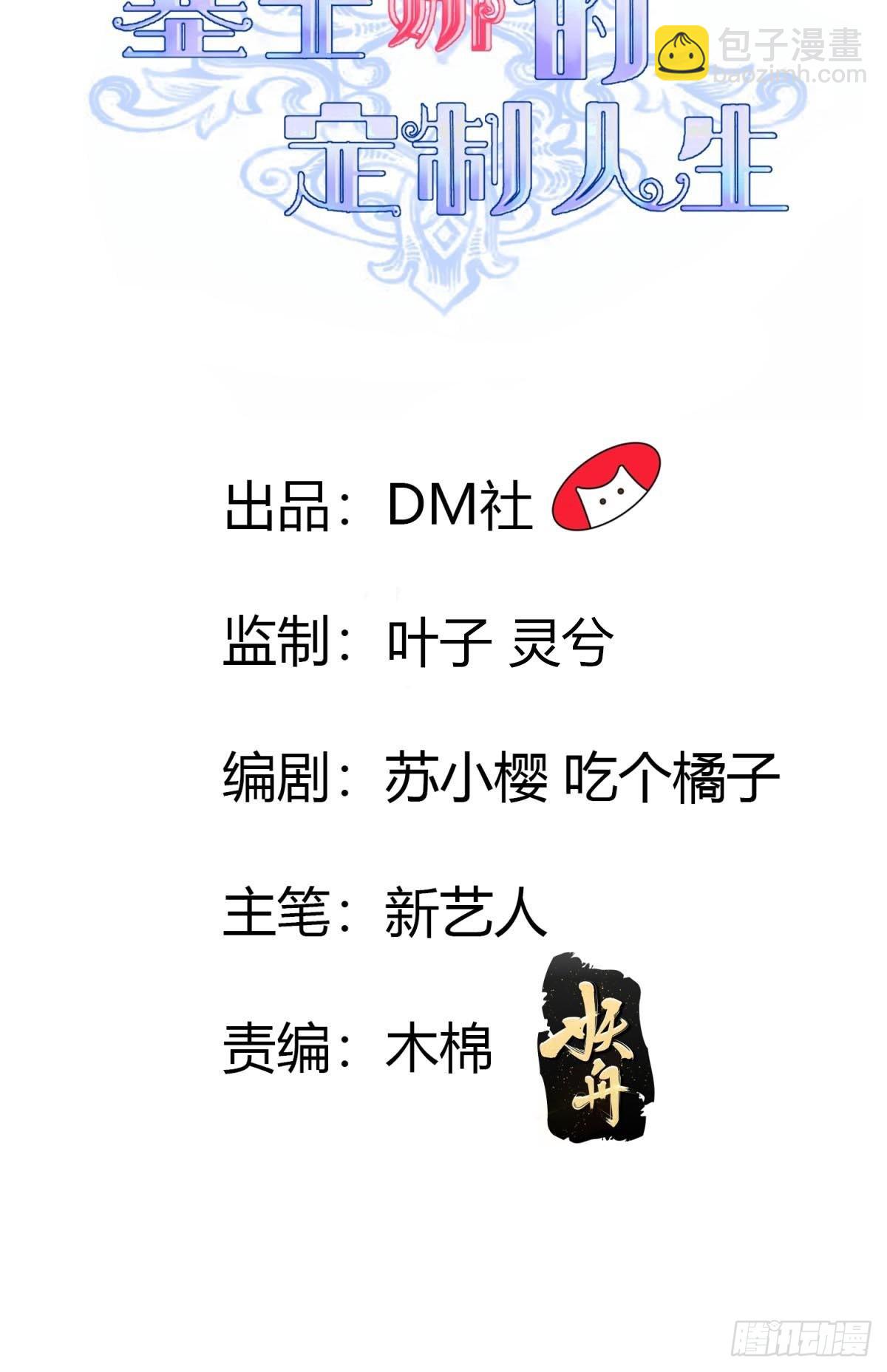 33 又见竹马-第35话