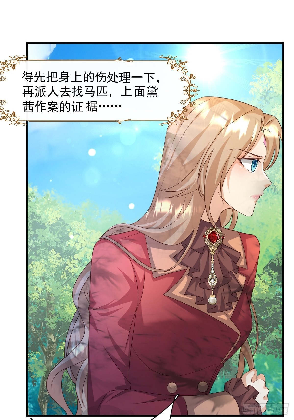 35 脚踢绿茶-第37话