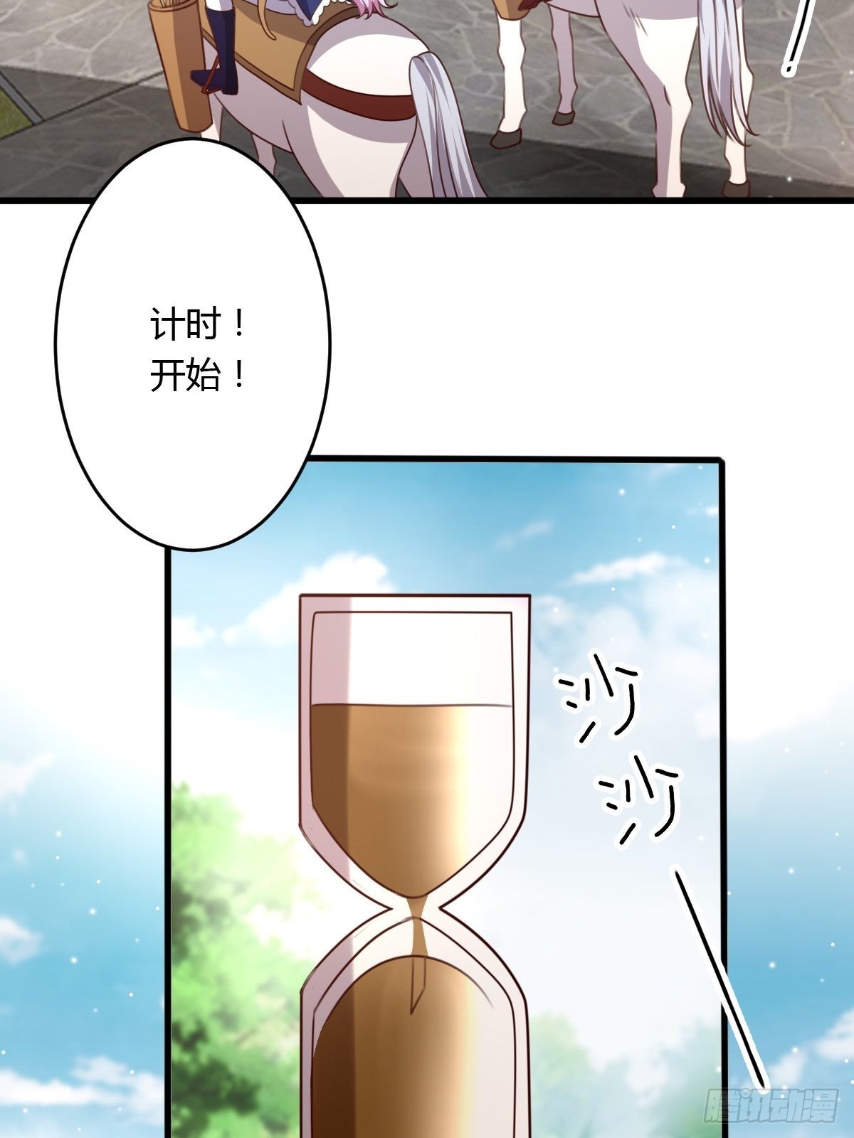 35 脚踢绿茶-第37话