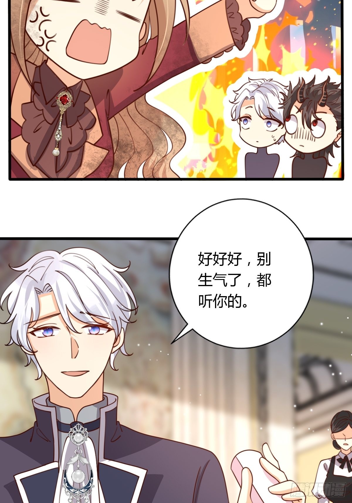 37 又撞见了？-第39话