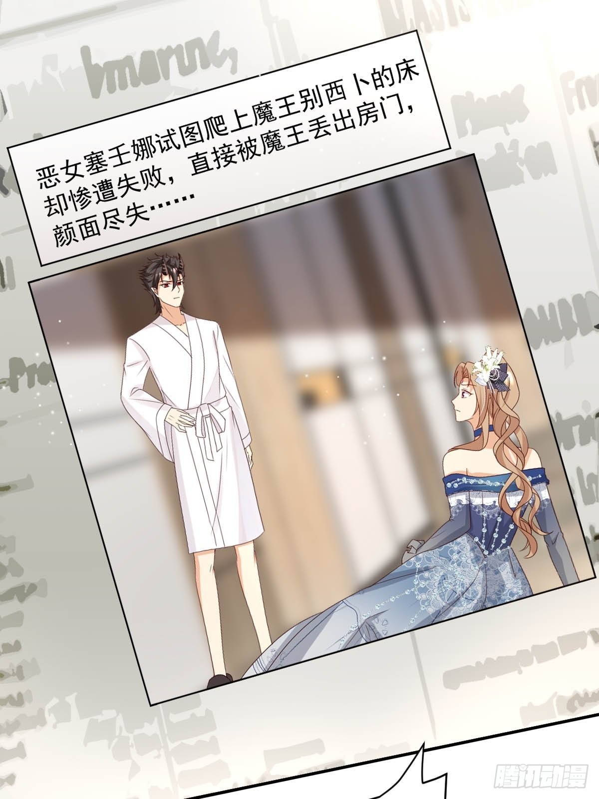 39 魔王喜欢的人-第41话