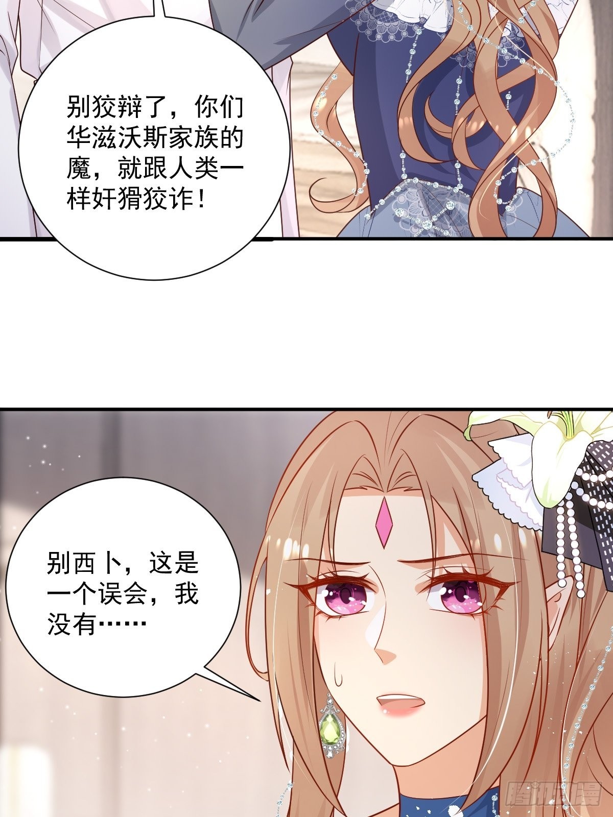 39 魔王喜欢的人-第41话