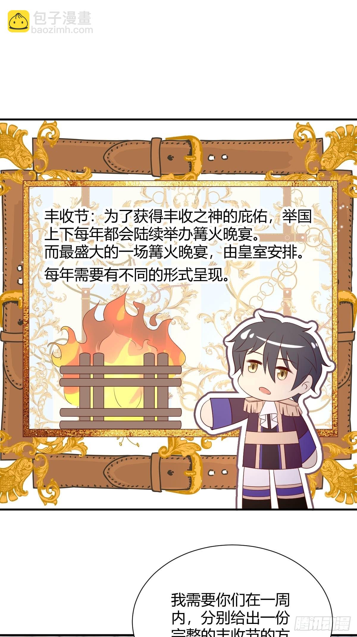 43 想玩就陪你玩-第45话