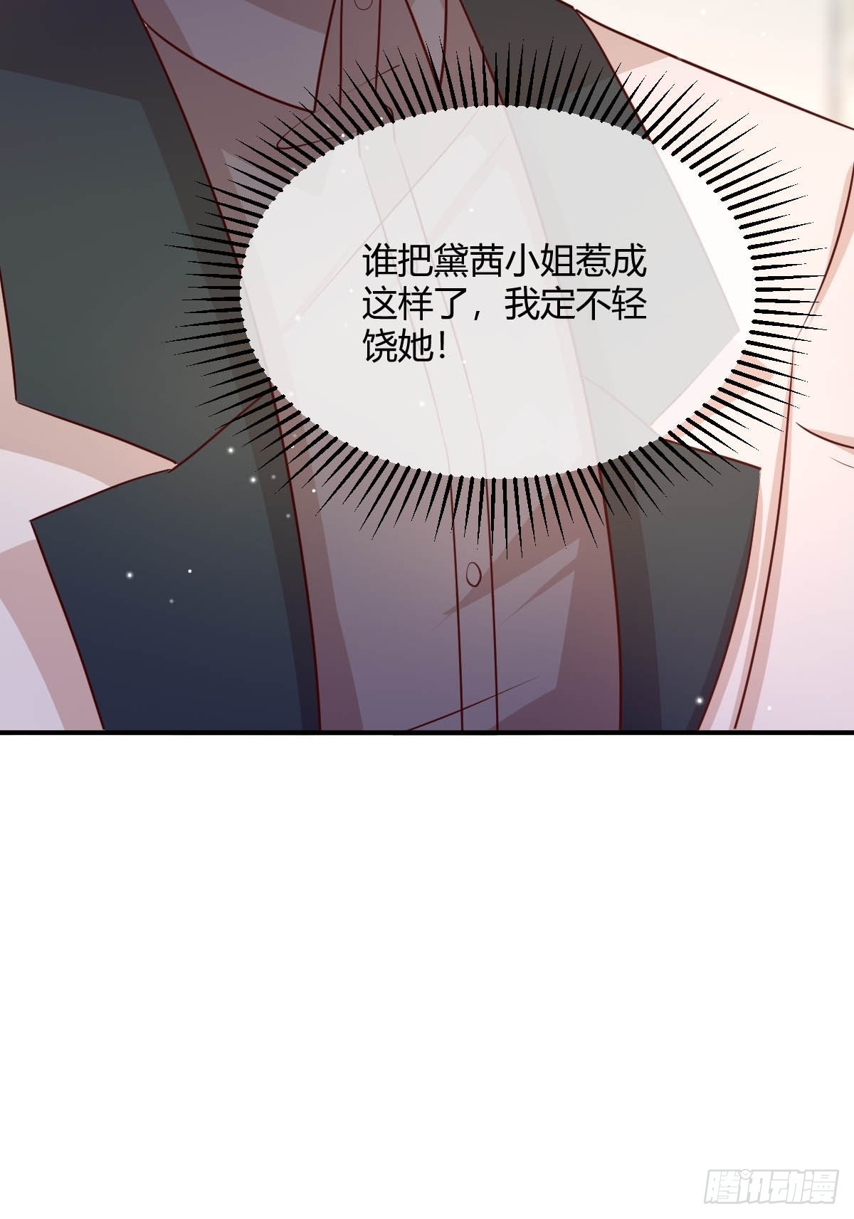 43 想玩就陪你玩-第45话