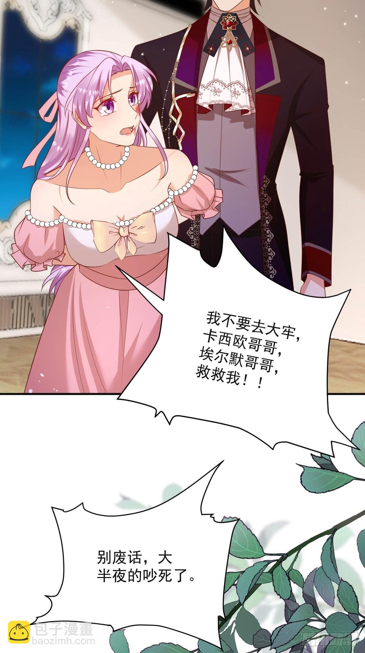 45 黛茜入狱-第47话