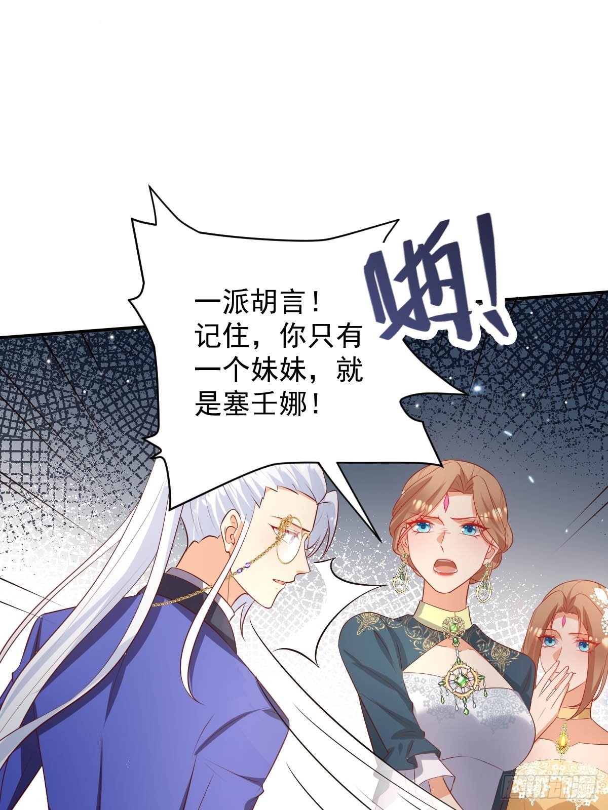 49 杀疯了-第51话