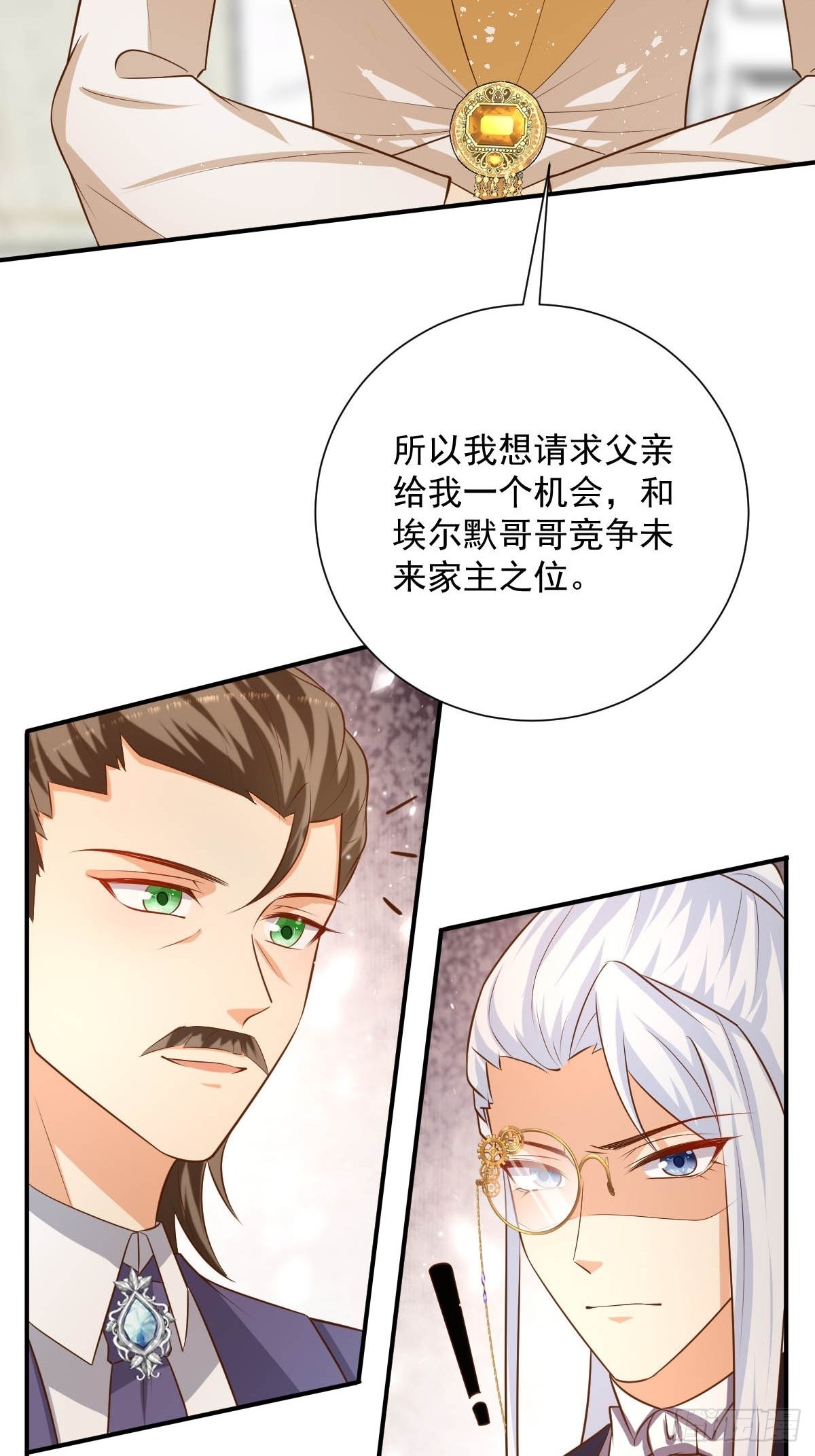 51 继承人考试-第53话