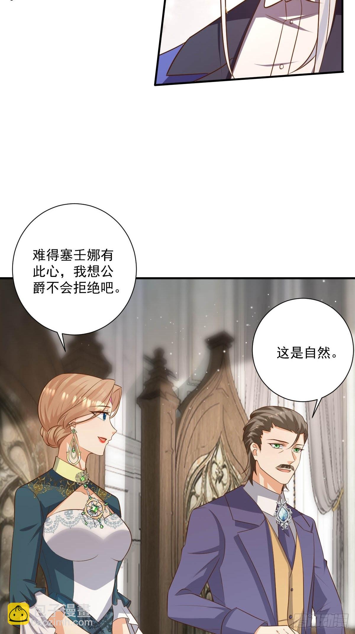 51 继承人考试-第53话