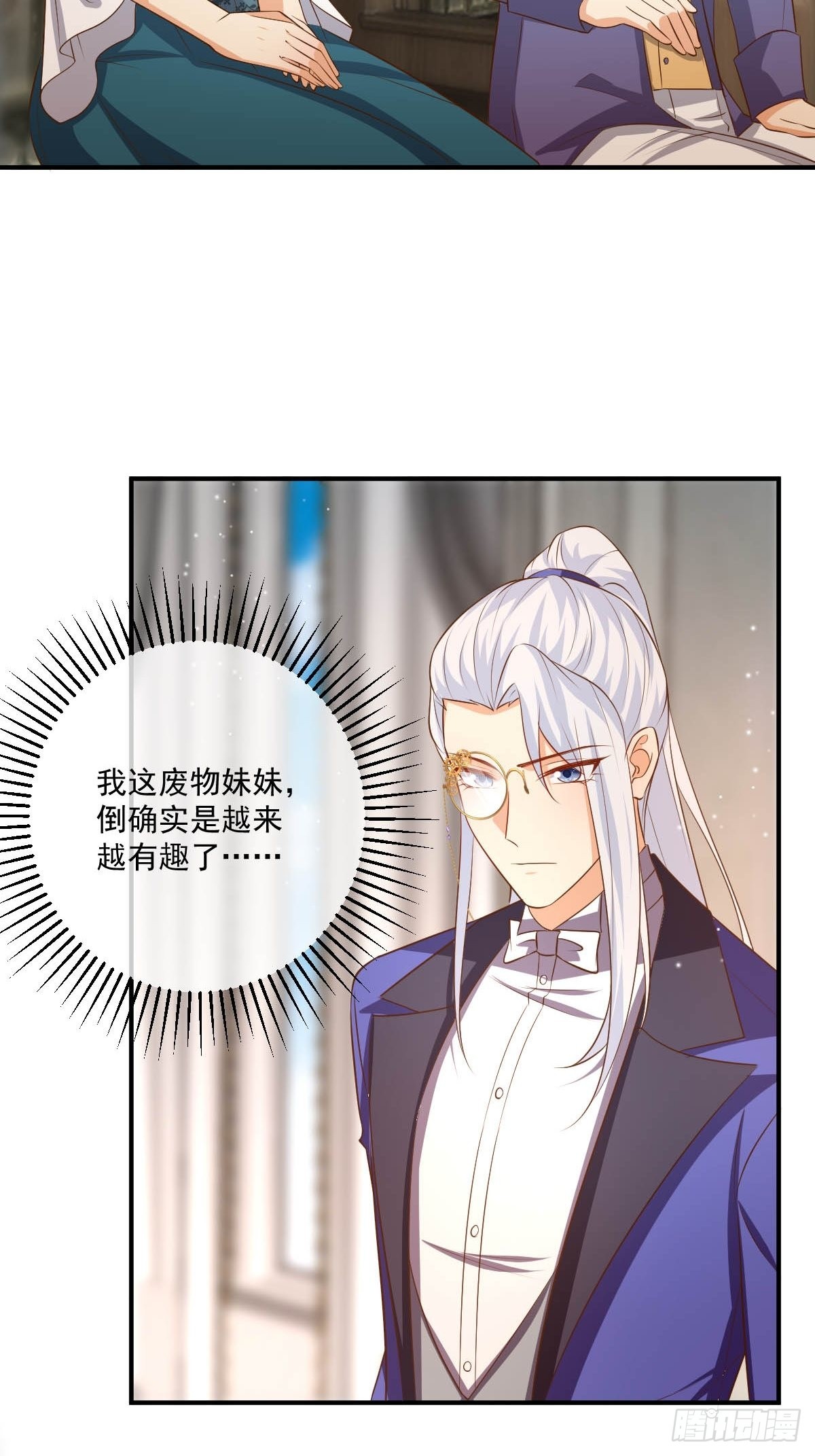 51 继承人考试-第53话