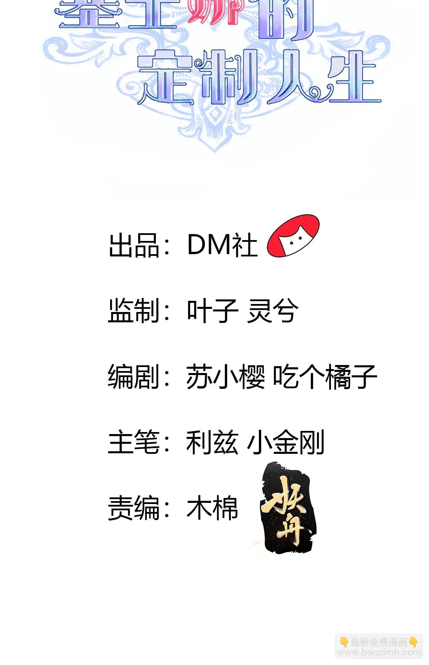 51 继承人考试-第53话