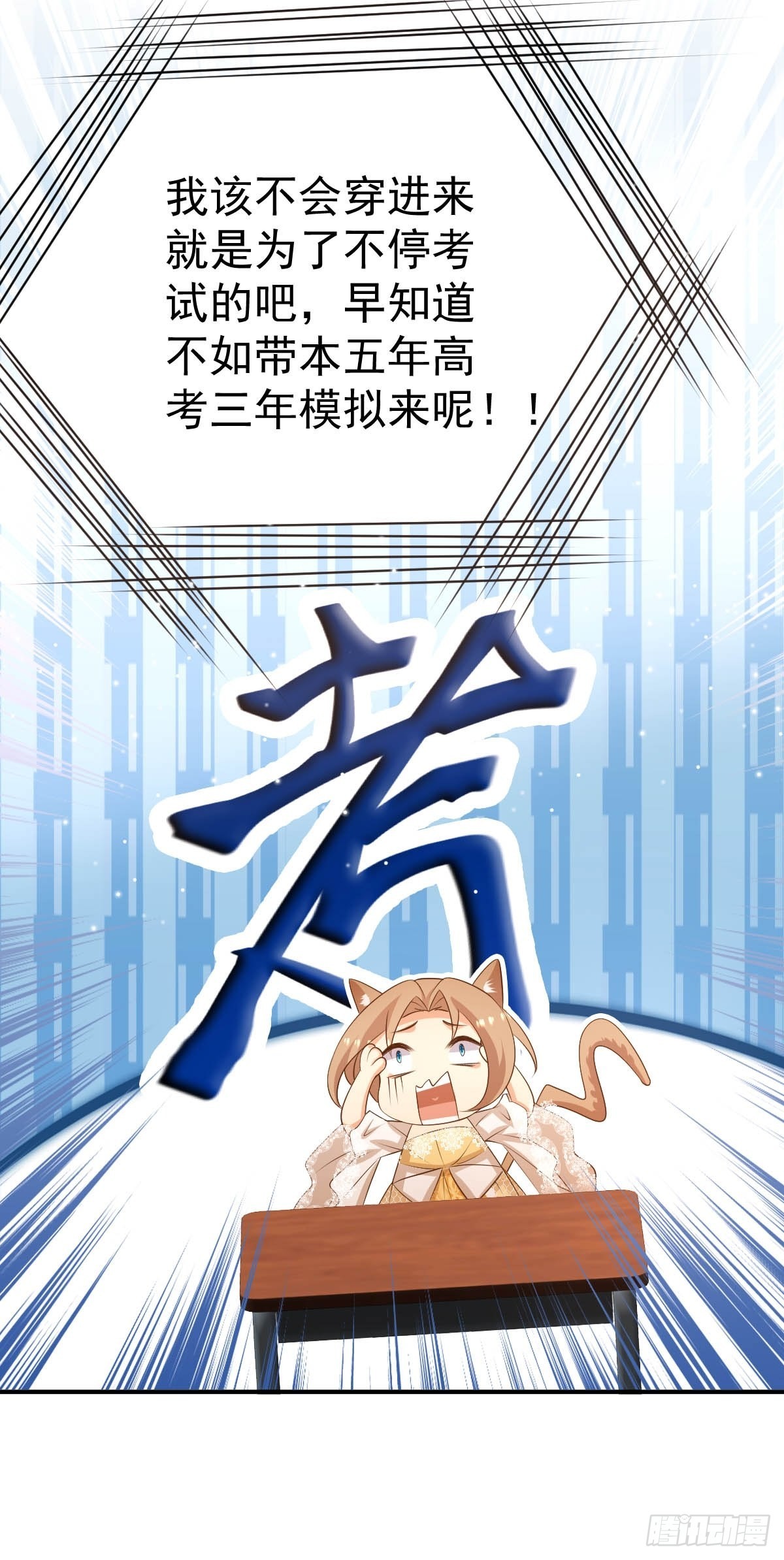 51 继承人考试-第53话