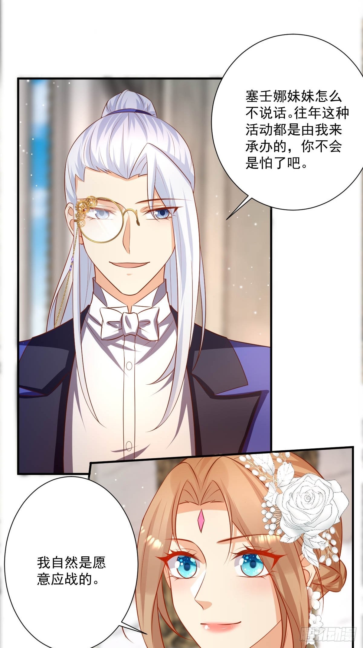 51 继承人考试-第53话
