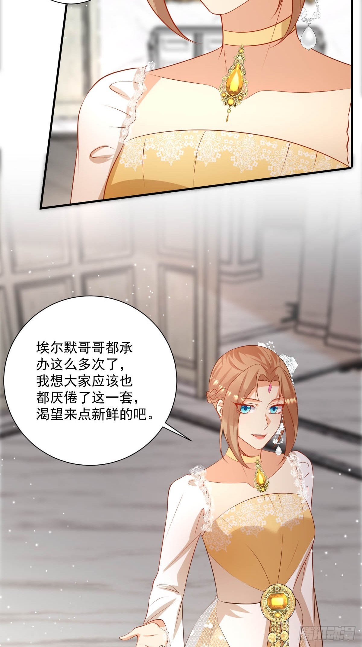 51 继承人考试-第53话