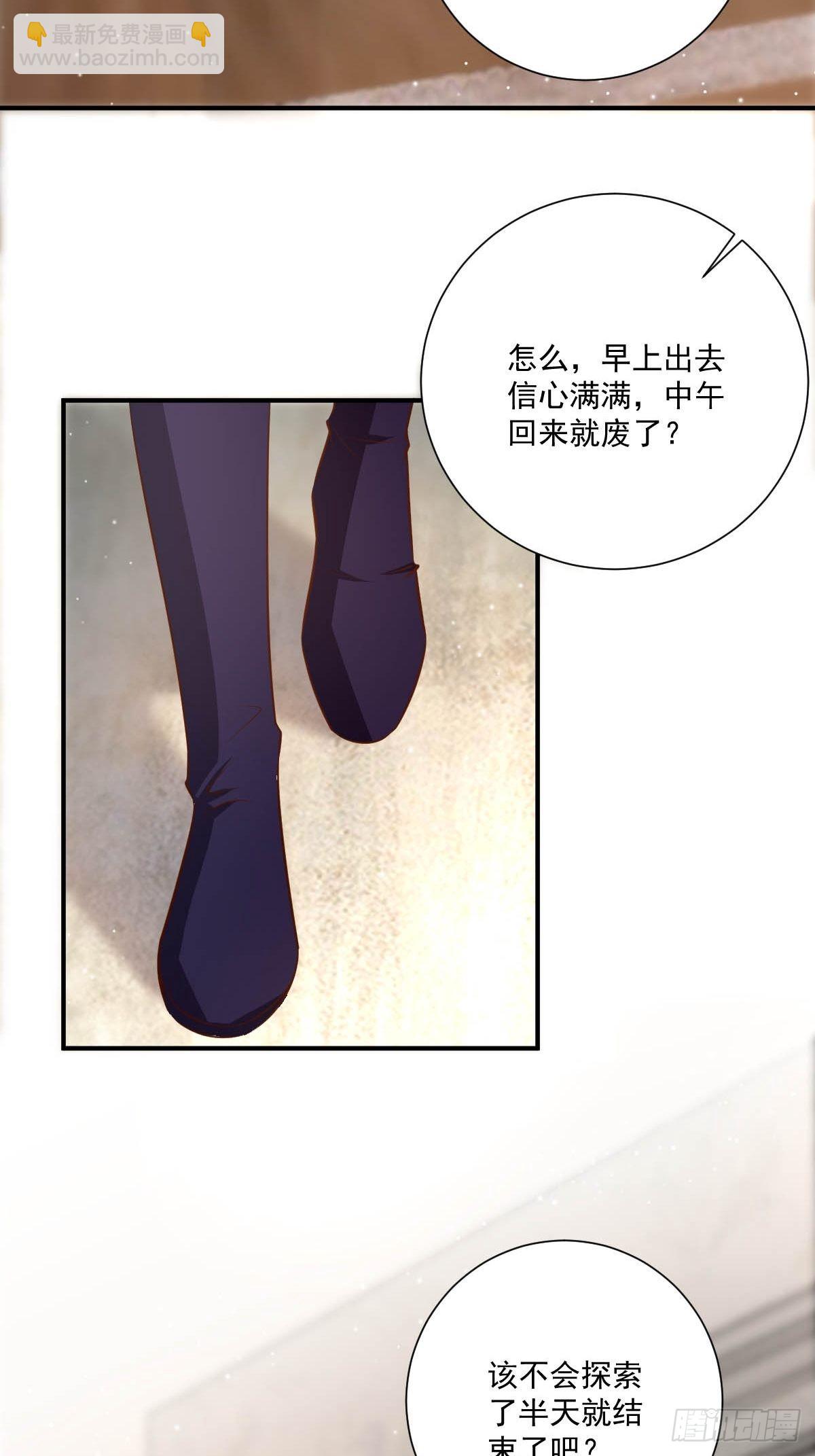 51 继承人考试-第53话